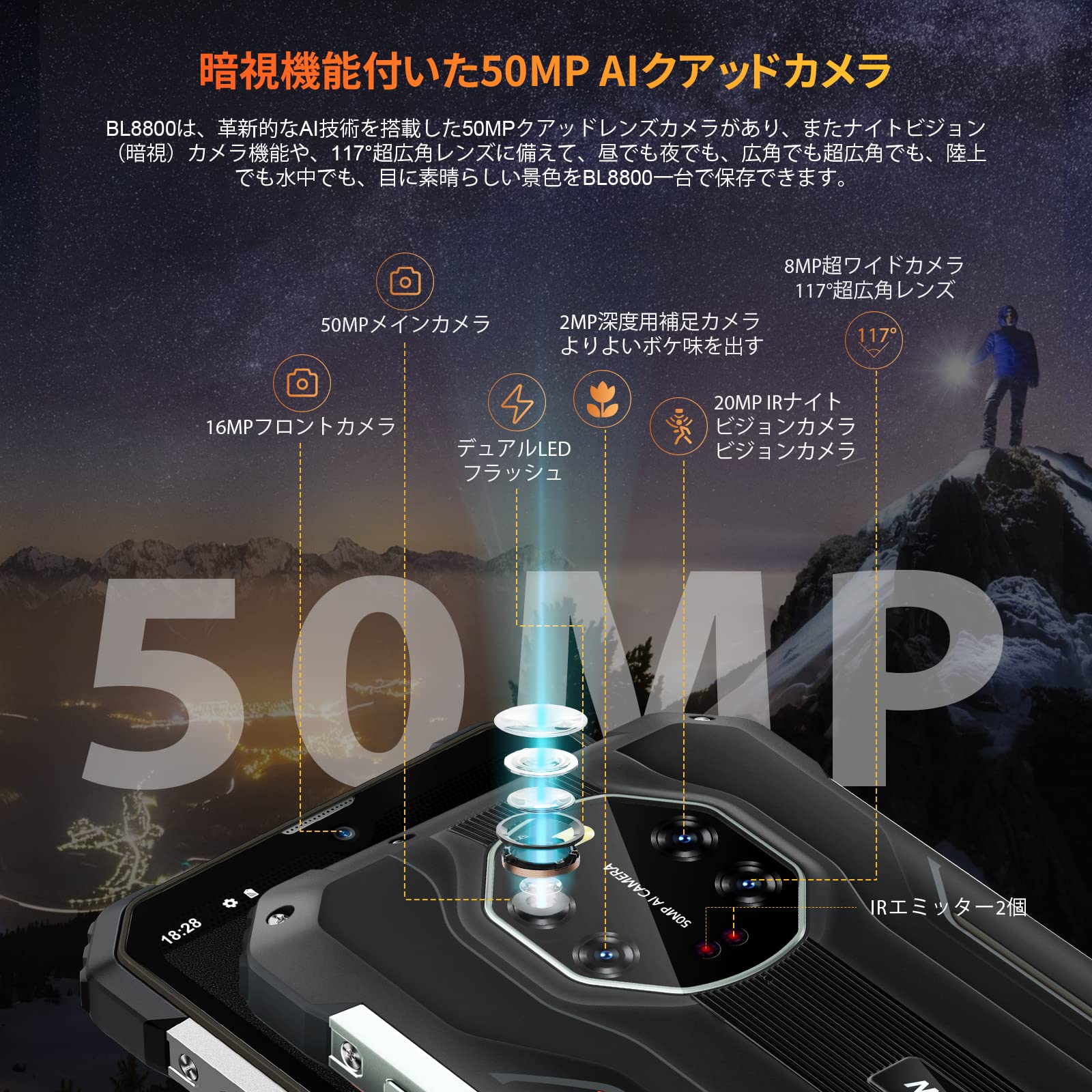 Amazon | Blackview BL8800 SIMフリー スマホ 本体 5G対応 防水 防塵 