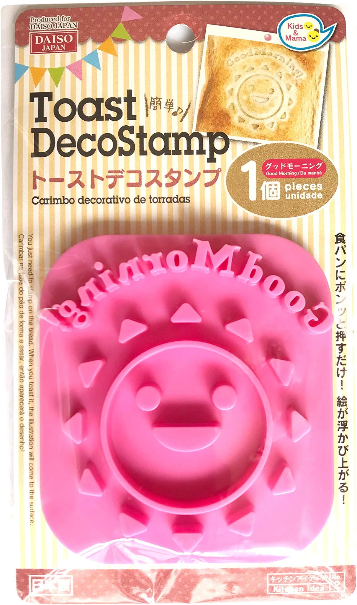 Toast Deco Stamp - Good Morning!