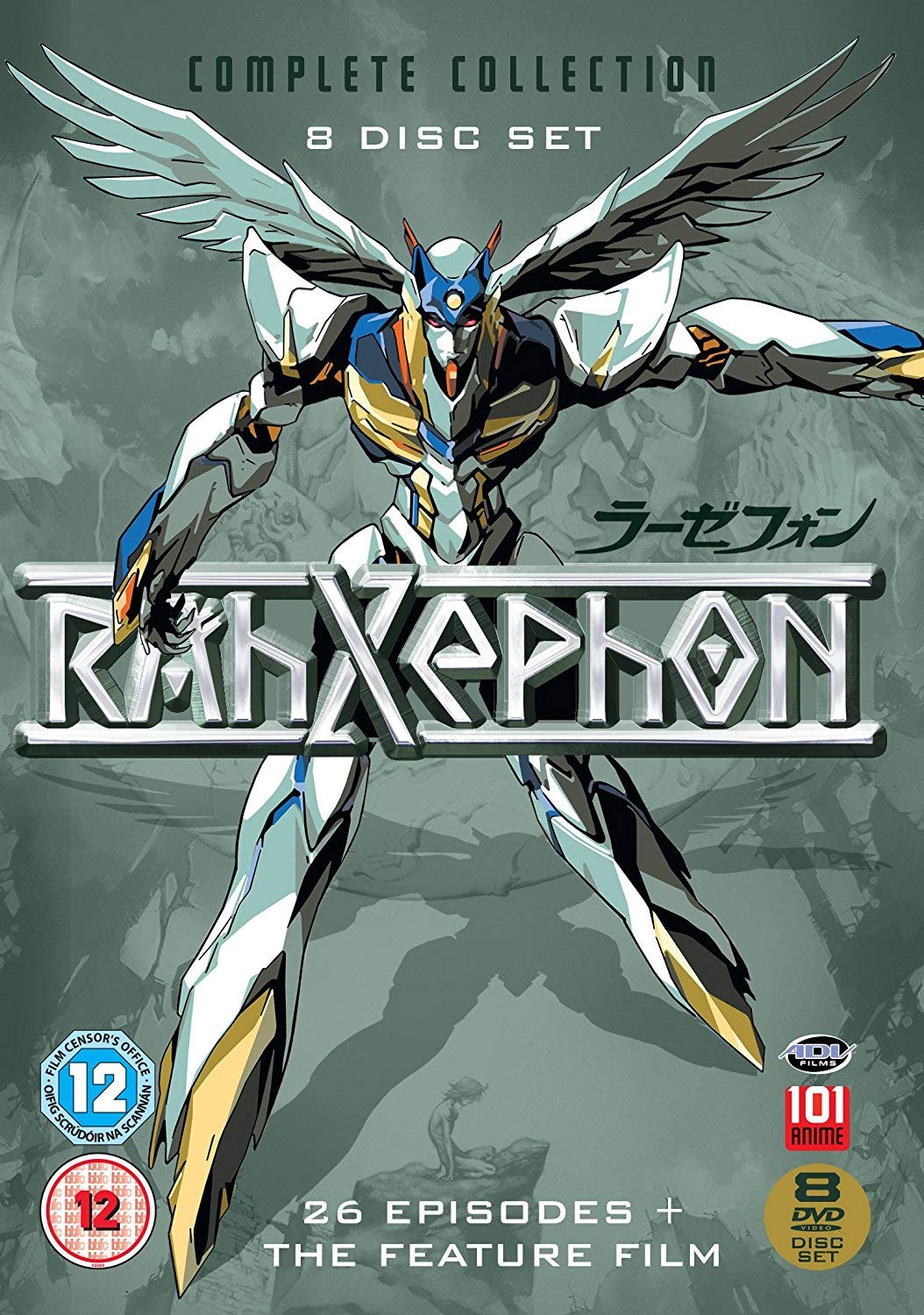Amazon.com: RahXephon Complete Collection Â