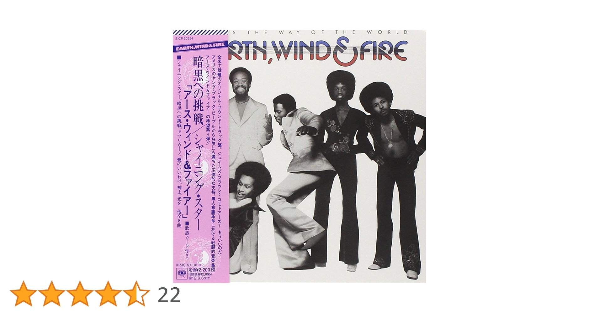 【新品 未開封】アース・ウィンド&ファイアー CD 18枚 見本盤 サンプル盤 81shmkbX9TL.jpg_BO30,255,255,