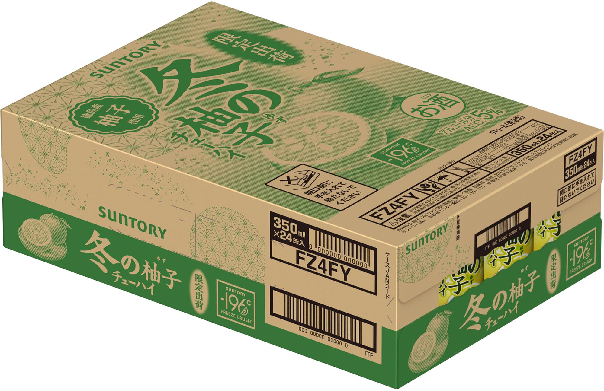 お冬※概要欄確認お願いします。 Amazon.co.jp: 冬の柚子チューハイ 350ml 24本 【華やかな柚子の香り