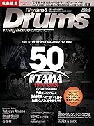 Rhythm & Drums magazine (リズム アンド ドラムマガジン) 2024年7月号 (特集：TAMA Drums 50th Anniversary)