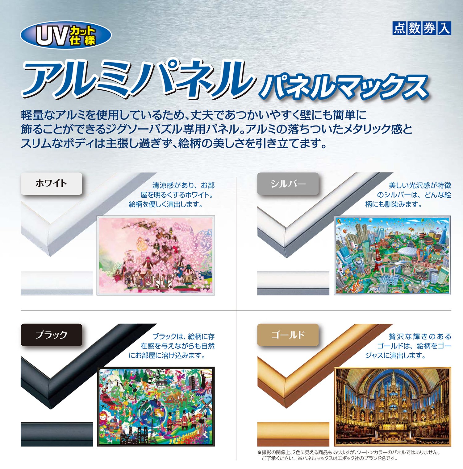 Amazon.co.jp: アルミ製パズルフレーム パネルマックス シルバー (18.2