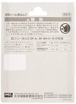 Amazon | 太洋電機産業(goot) 鉛フリーはんだ φ0.3㎜ スズ96.5