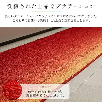 Amazon | グラムスタイル キッチンマット 洗える グラデーション