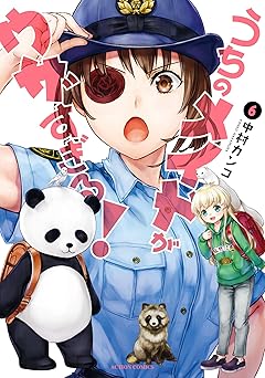 うちのメイドがウザすぎる！