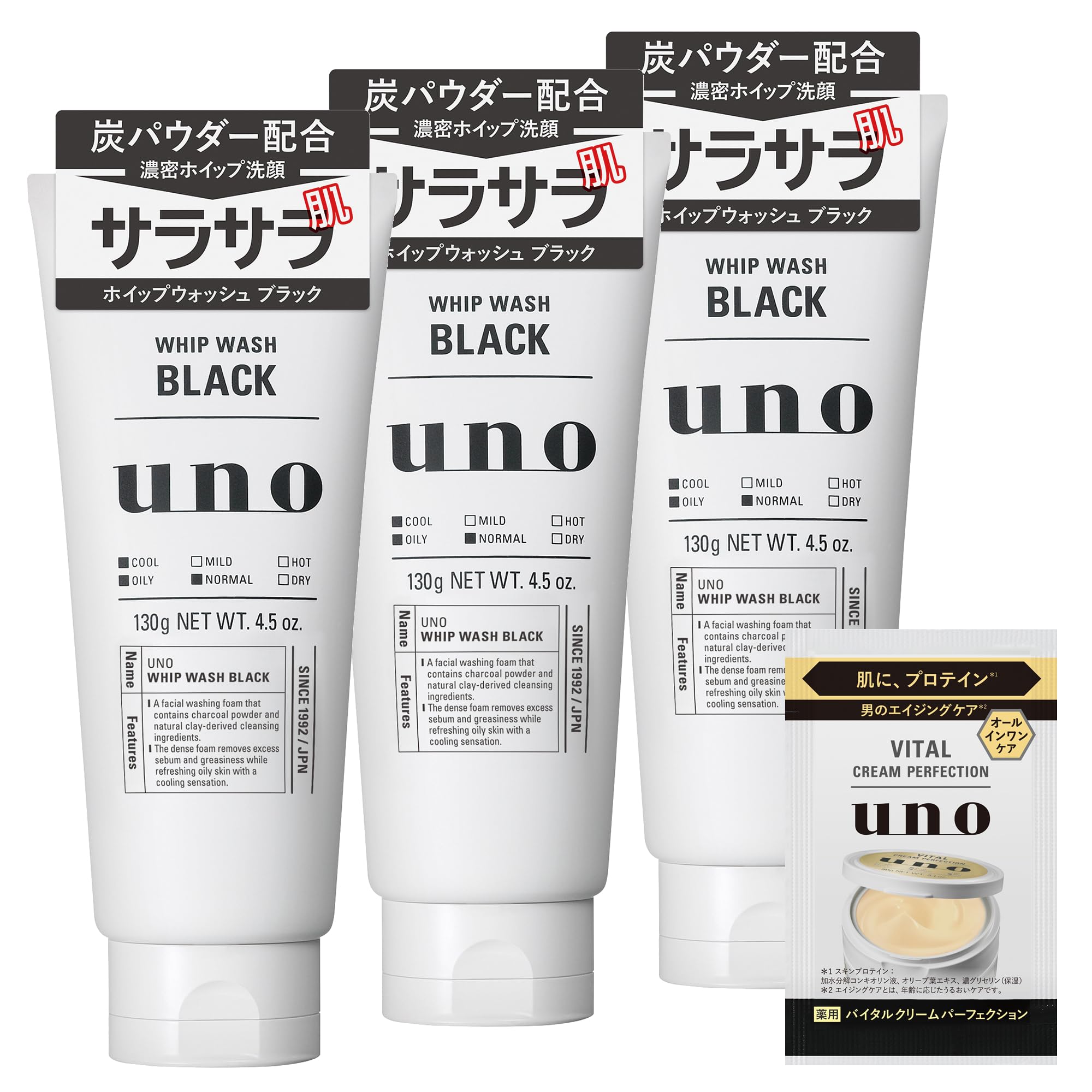 ウーノ uno ホイップウォッシュ(ブラック) 130g×3個セット+サンプル…