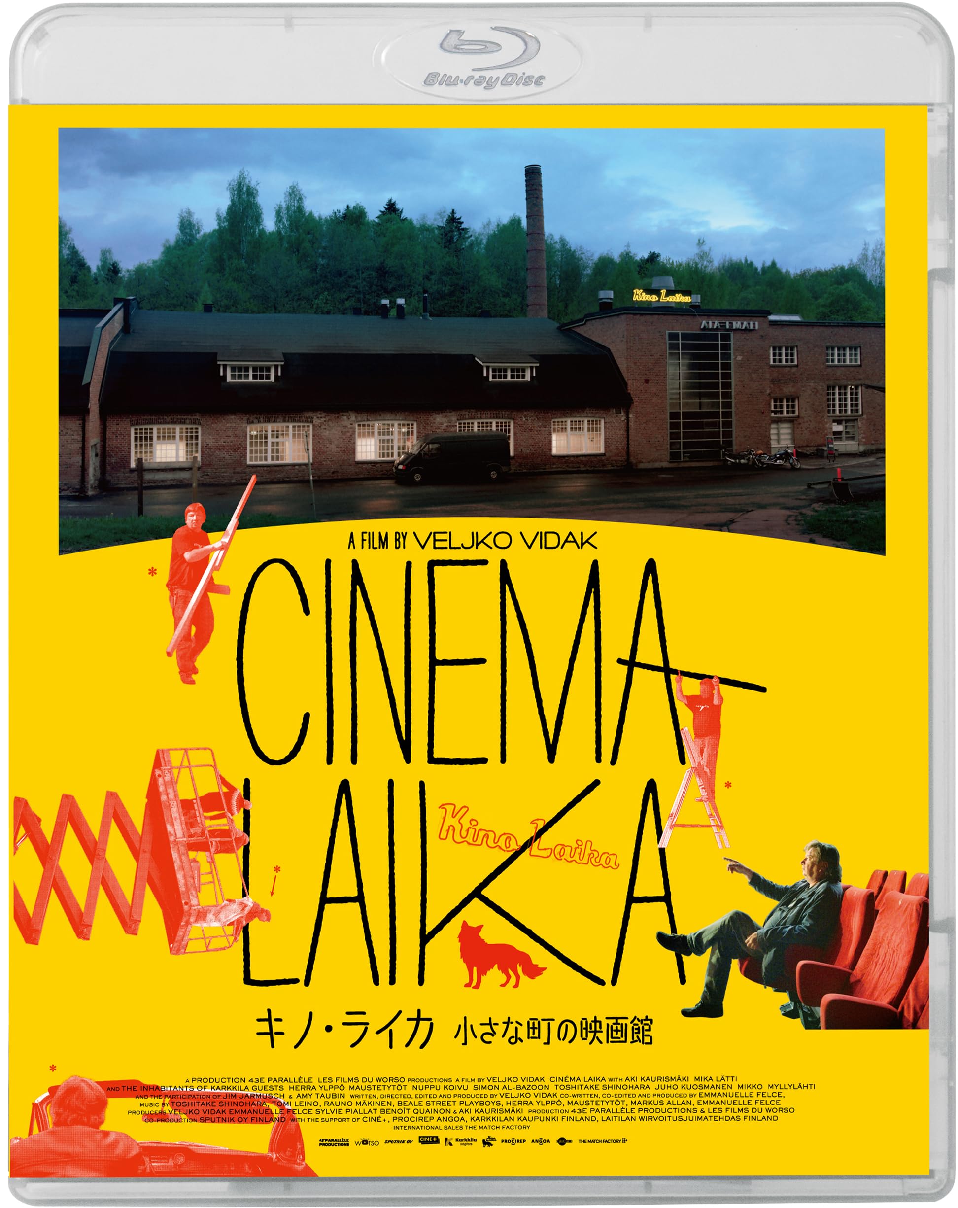 Amazon.co.jp: キノ・ライカ 小さな町の映画館 [Blu-ray] : アキ