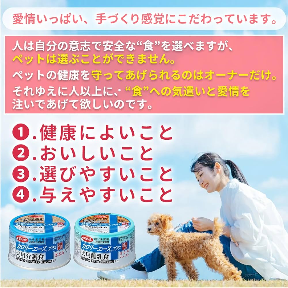 カロリーエースプラス　流動食　56缶　介護食　犬　老犬 Amazon.co.jp: デビフ 缶詰 犬 カロリーエースプラス 犬用 流動