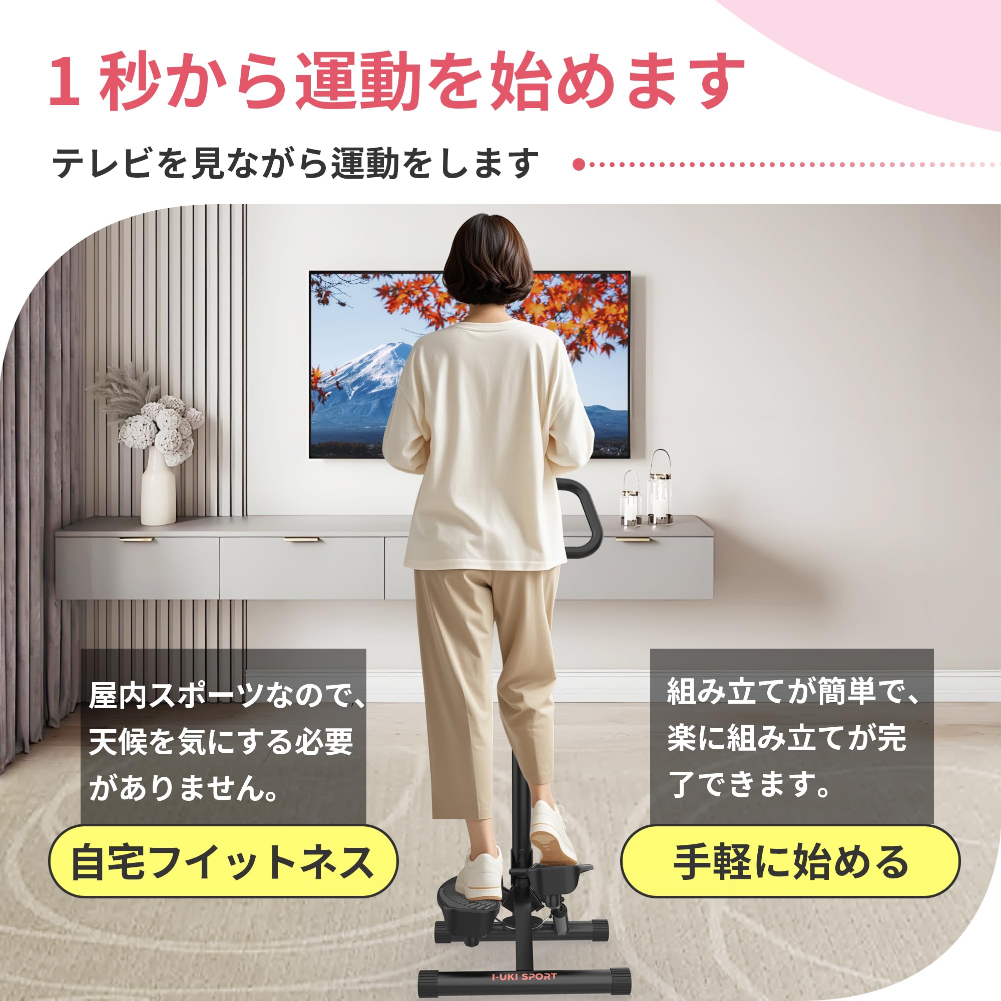 Amazon | I-uki Sport 健康ステッパー 組立簡單 足踏み健康器具