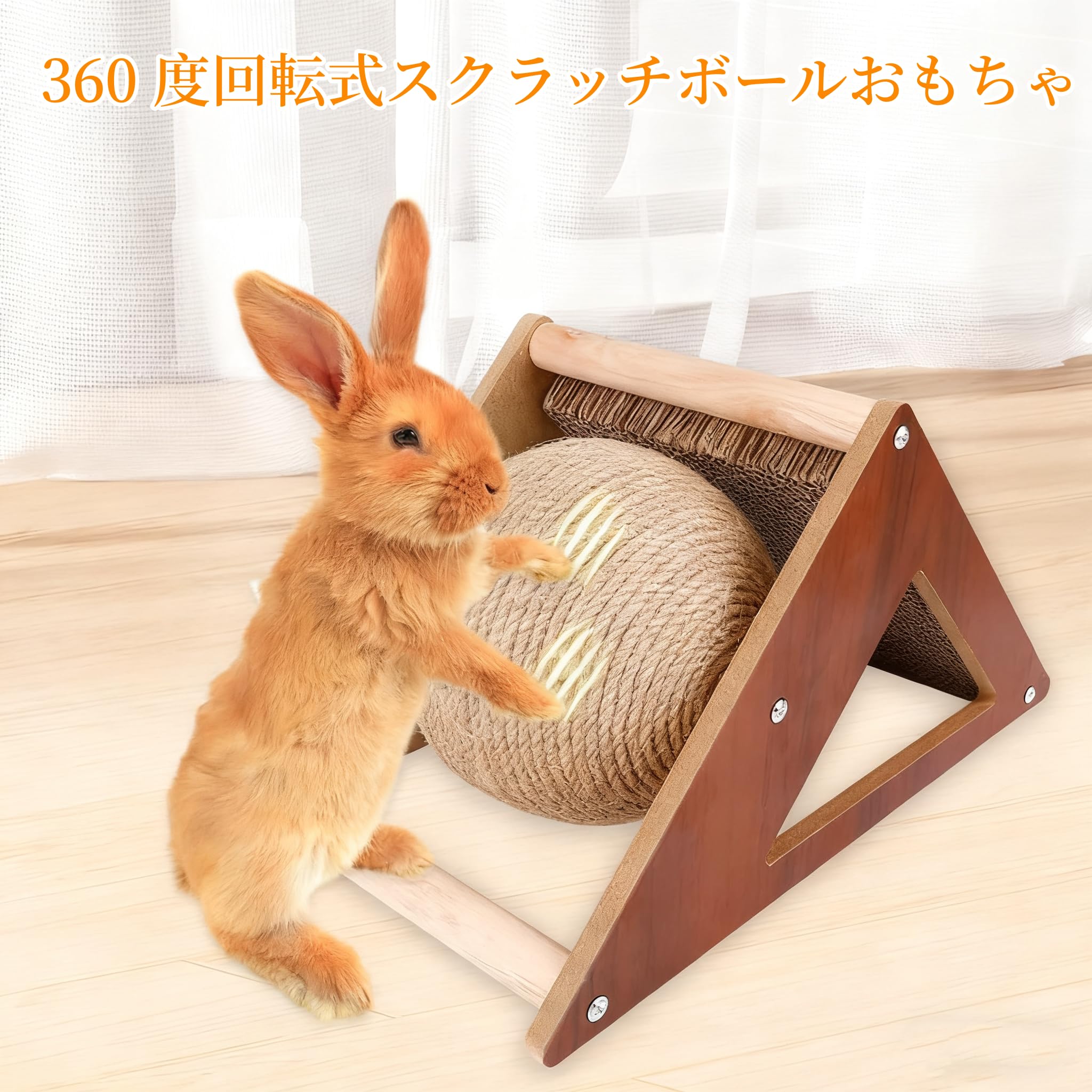 Amazon.co.jp: 【GreeMaa】ウサギおもちゃ 2in1 スピンボール