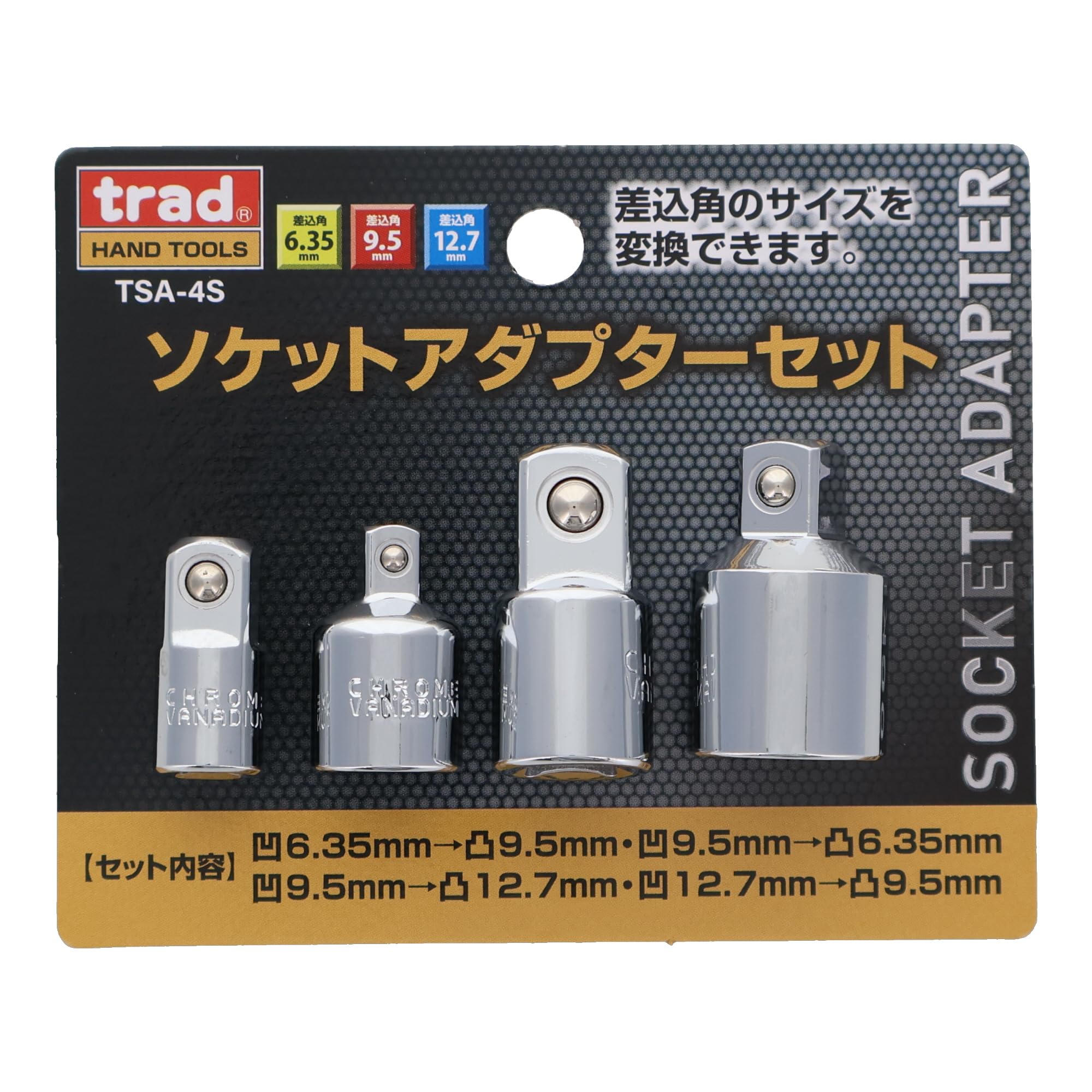 Amazon | trad(トラッド) ソケットアダプターセット TSA-4S | ソケット