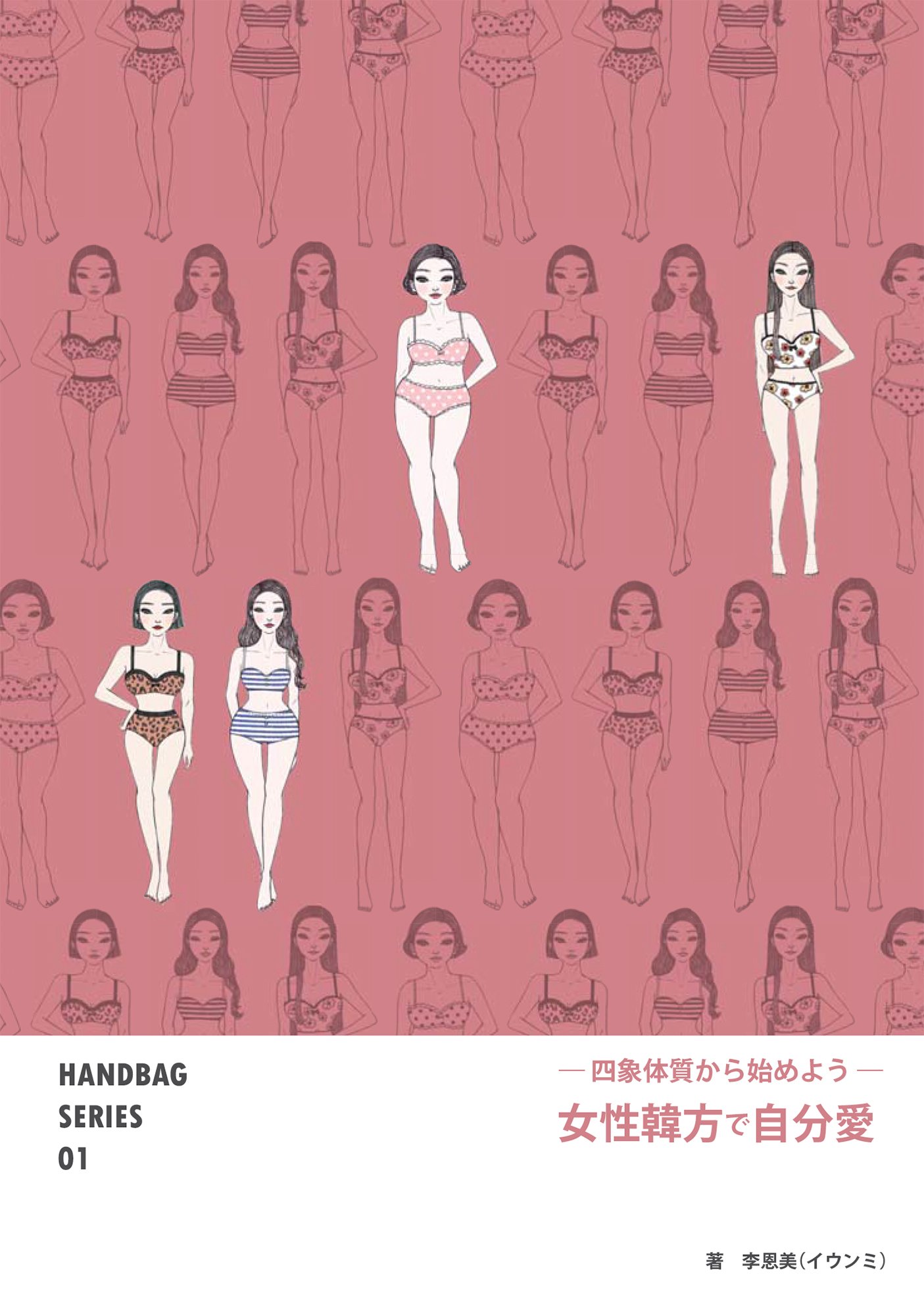 日本初紹介 韓国伝統漢方 四象医学のすべて 楽天ブックス: 日本初紹介韓国伝統漢方 - 四象医学のすべて - 盧