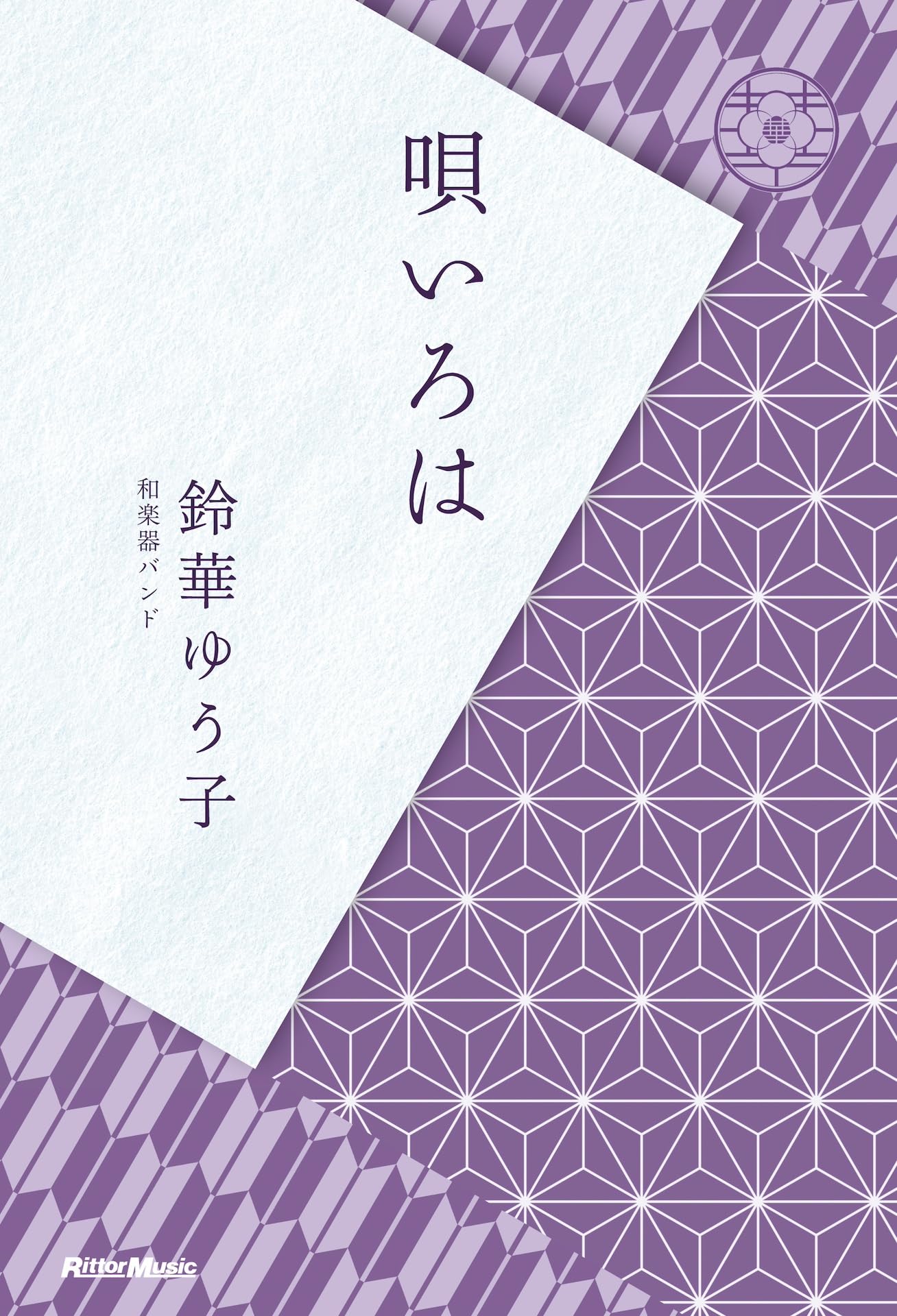 【中古】 鍵和田ゆう子/花神社/鍵和田ゆう子 81sizGxl-nL.jpg