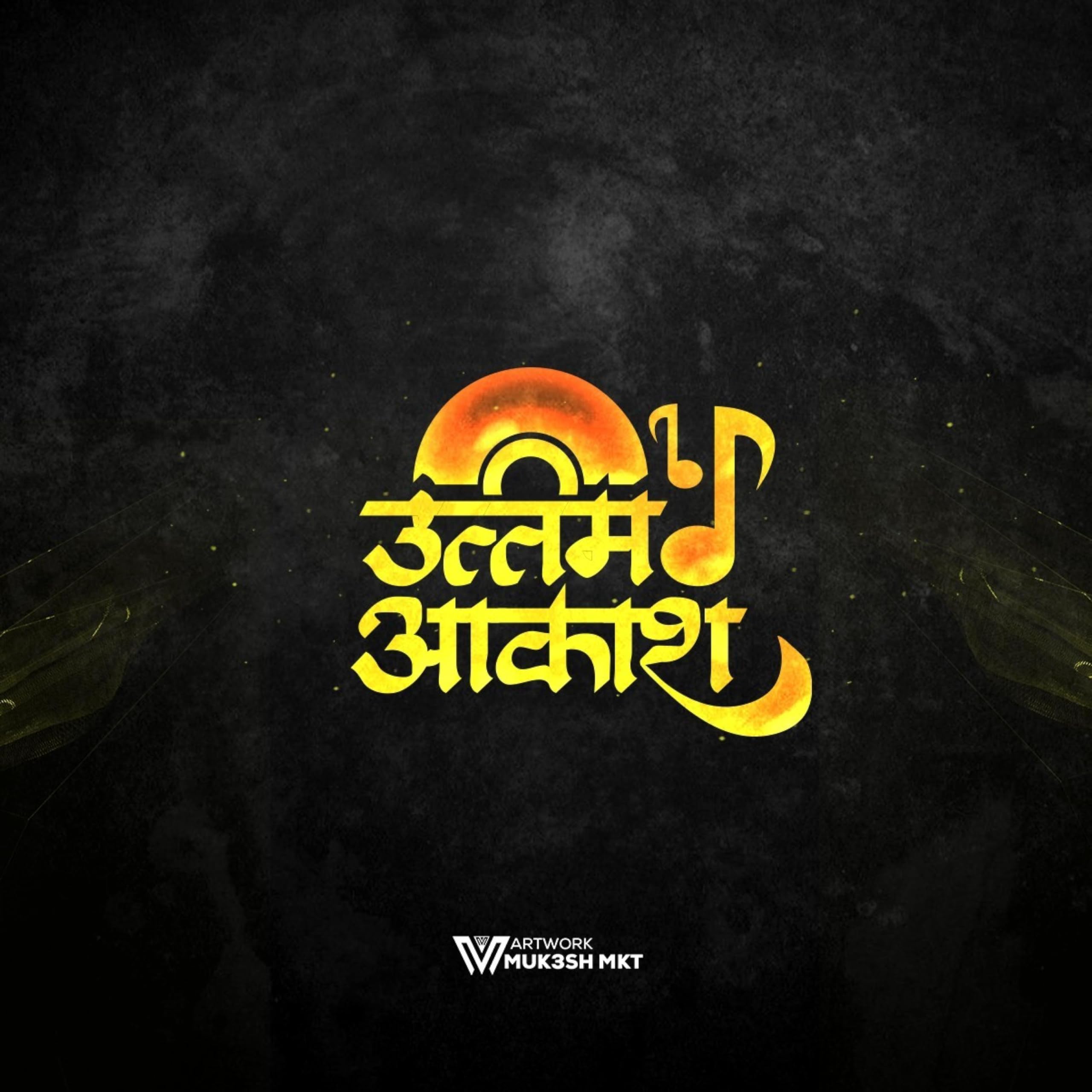 Mere Khwabo Mein Tu (UTTAM x AKAASH Remix)