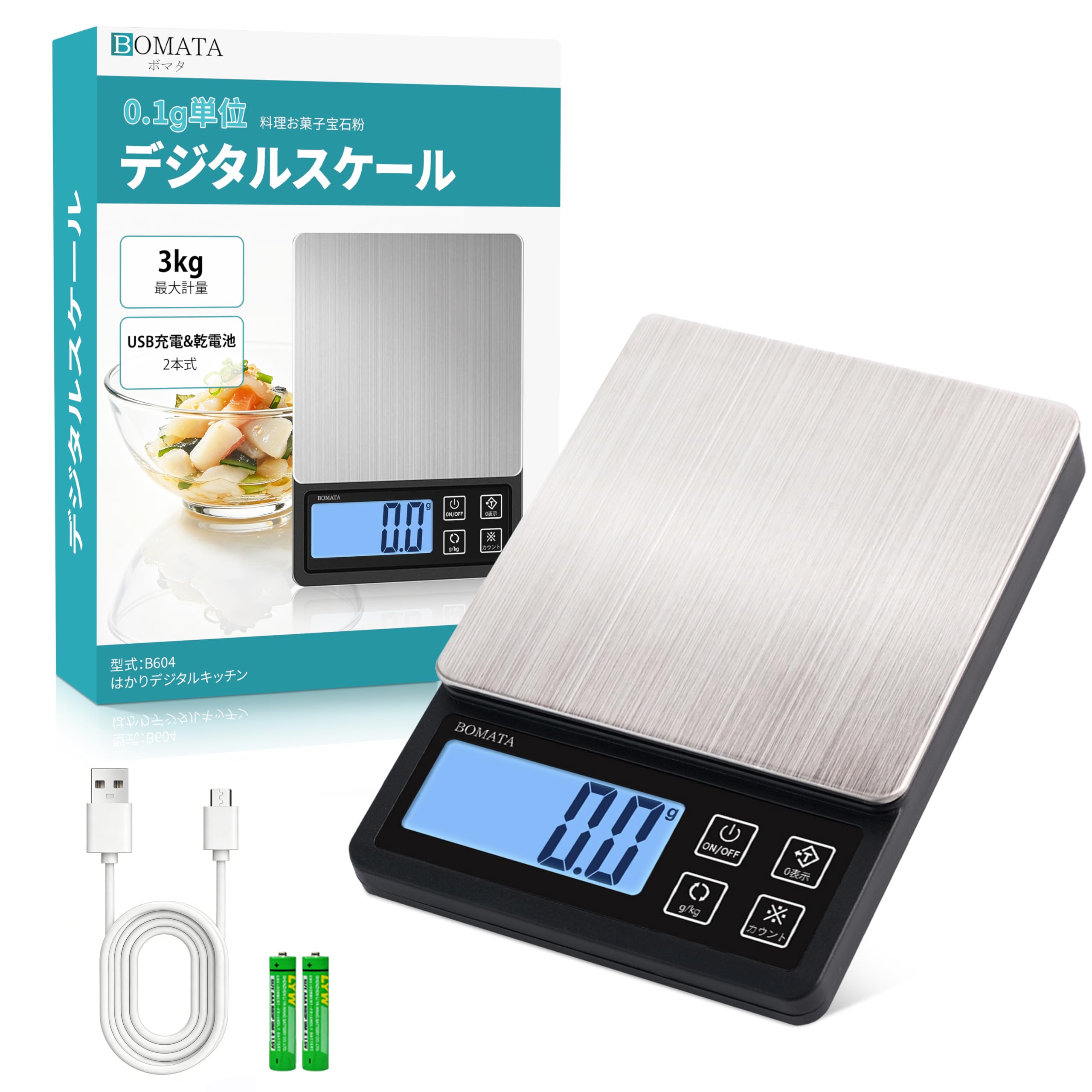 Amazon | BOMATA デジタルスケール 計量器 0.1g単位 3kg コンパクト