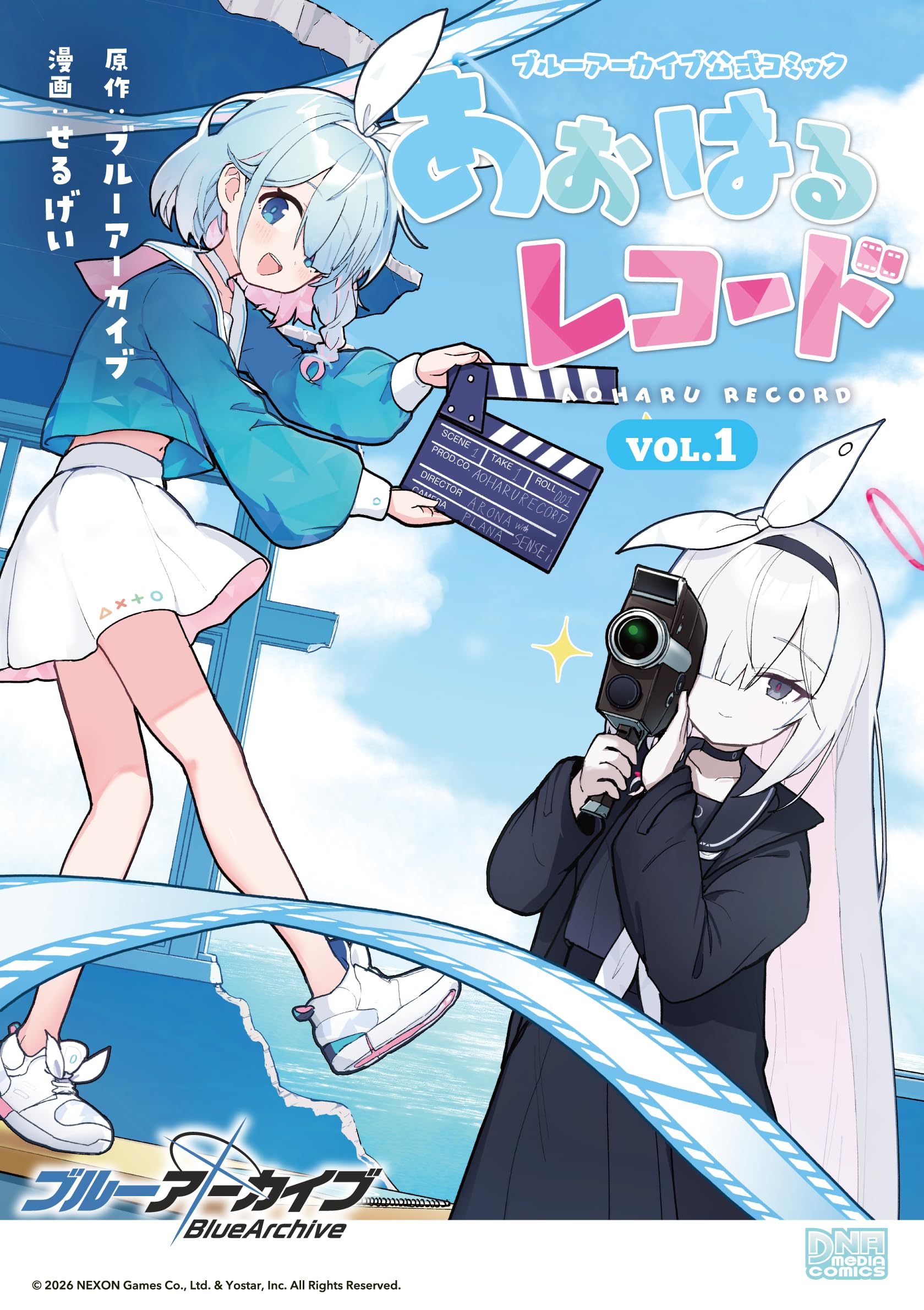 Amazon.co.jp: ブルーアーカイブ 公式コミック あおはるレコード VOL.1