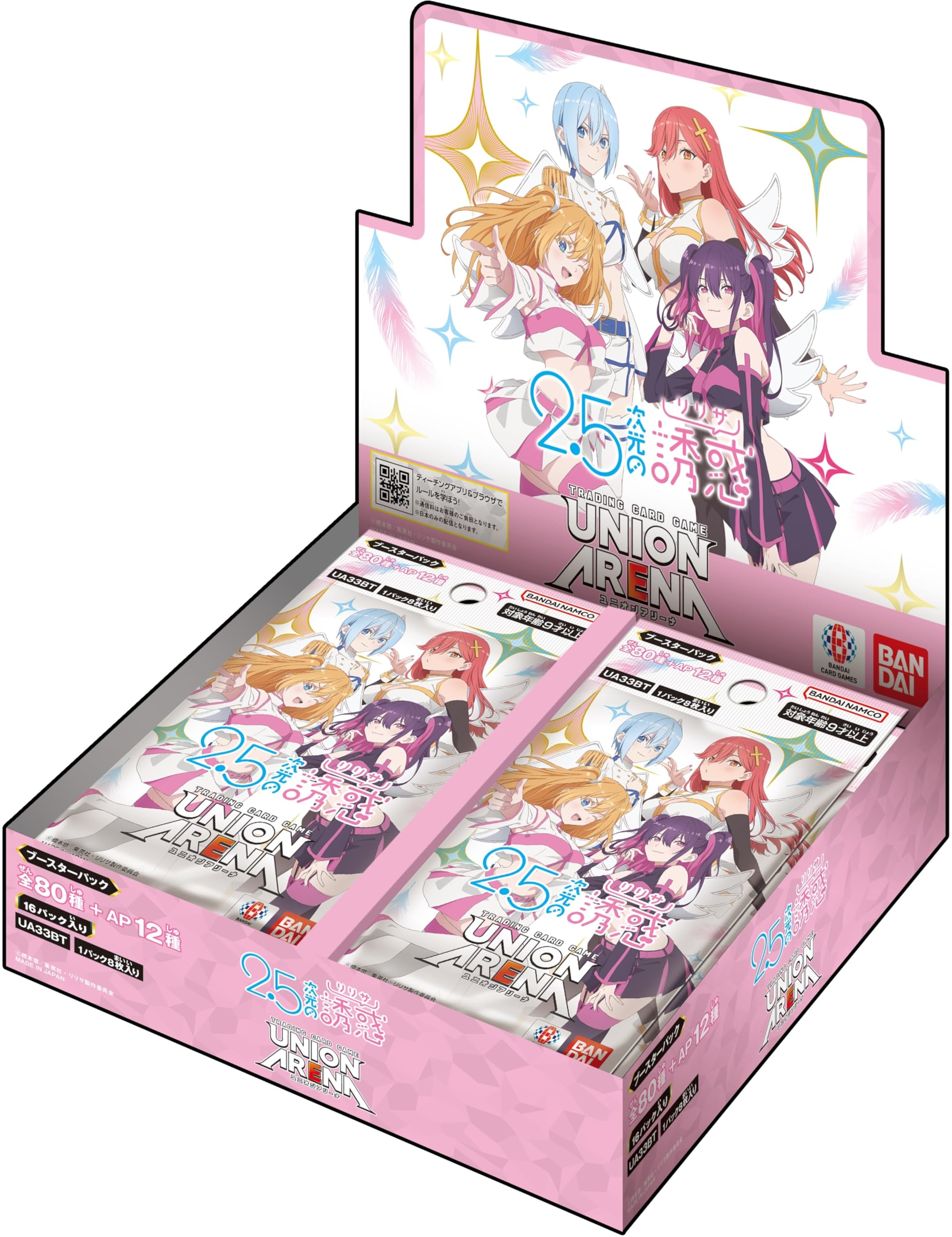 Amazon.co.jp: バンダイ(BANDAI) UNION ARENA ブースターパック 2.5 