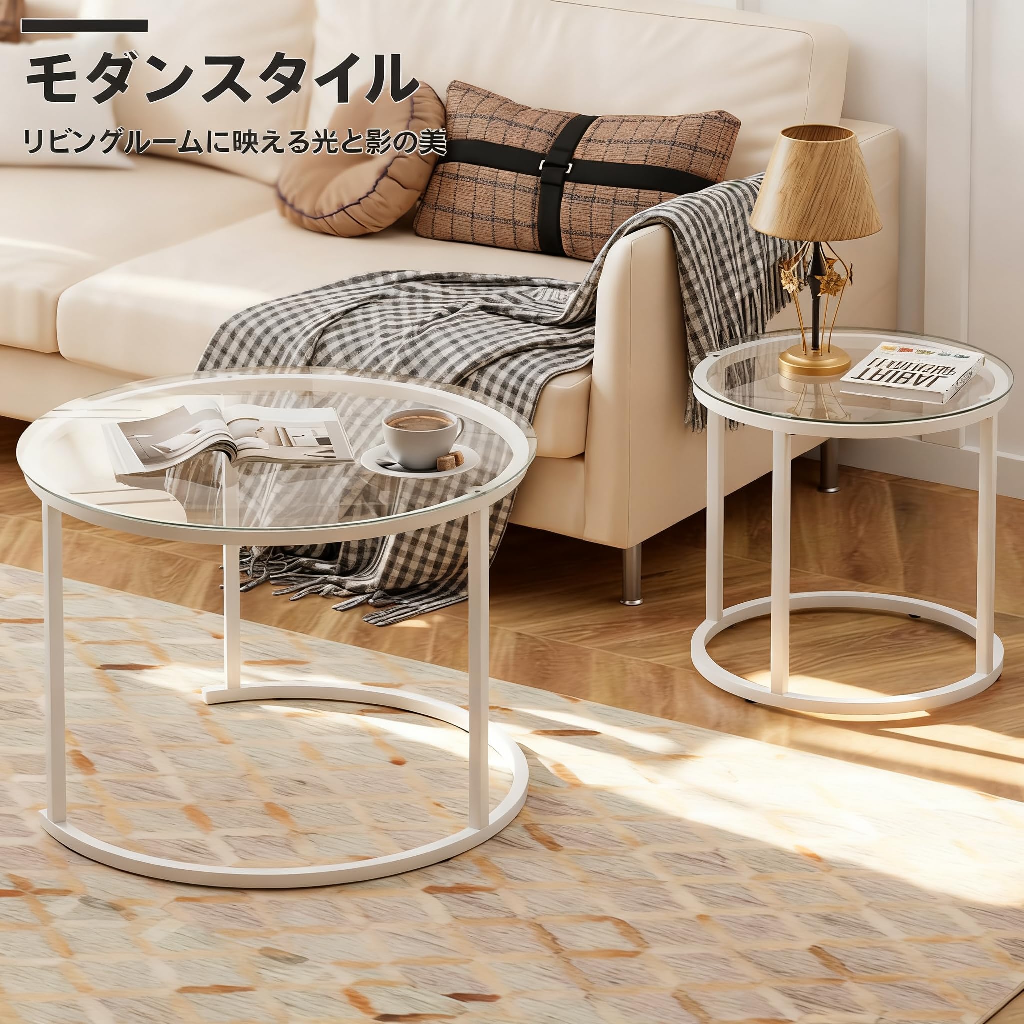 Amazon.co.jp: ネストテーブル 透明ガラス天板 ローテーブル コーヒー