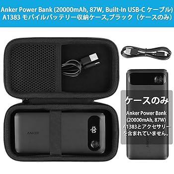 【セット販売】Anker PowerBank(20000mAh 87W)＋充電器 Amazon | Anker Power Bank (20000mAh, 87W, Built-In USB-C