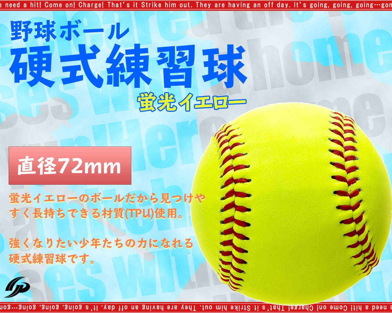 硬式野球ボール　154個 国産 統一 硬式 野球ボール 「統一球」 1ダース（12球