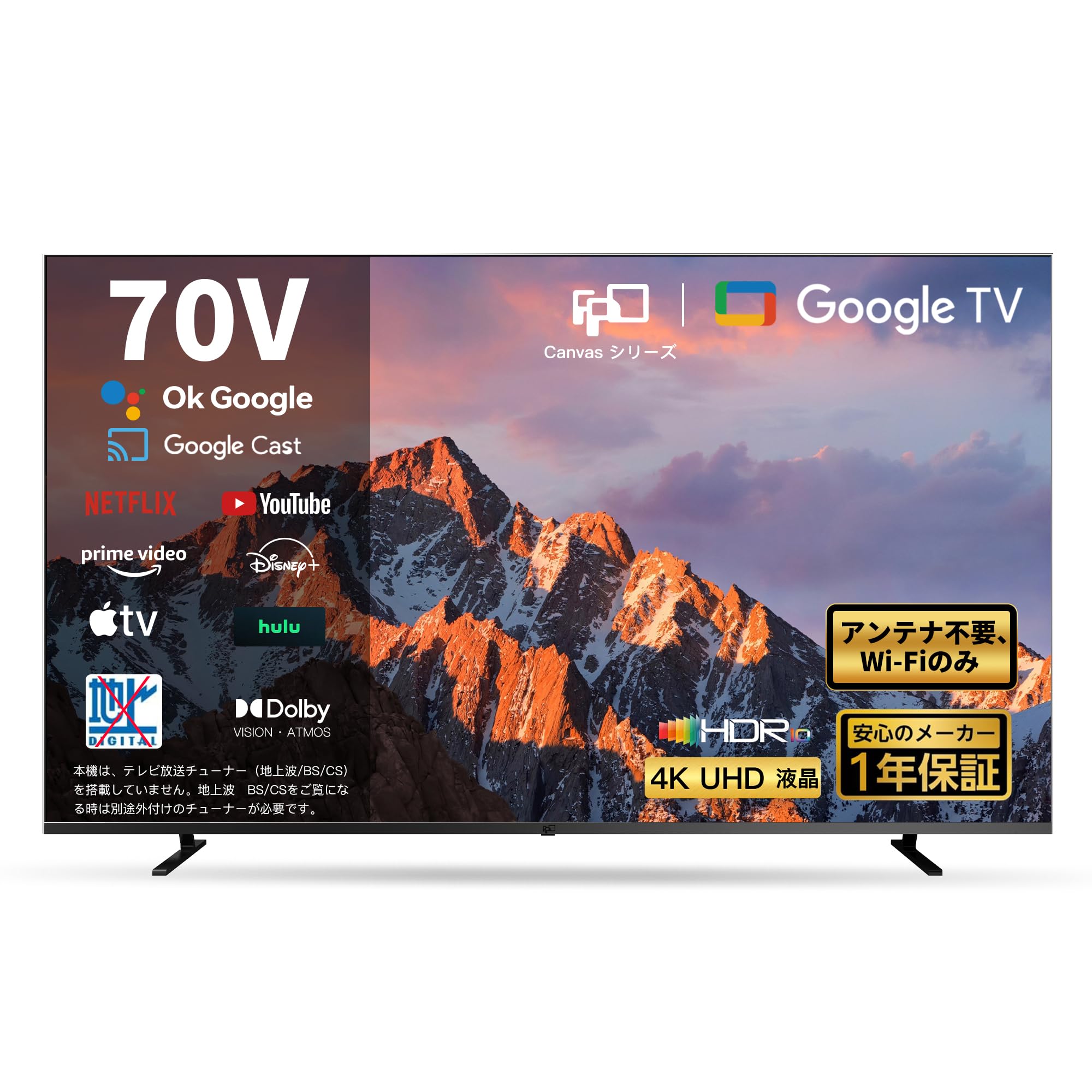 Amazon | FPD チューナーレス テレビ 70V型 4K Google TV フレームレス