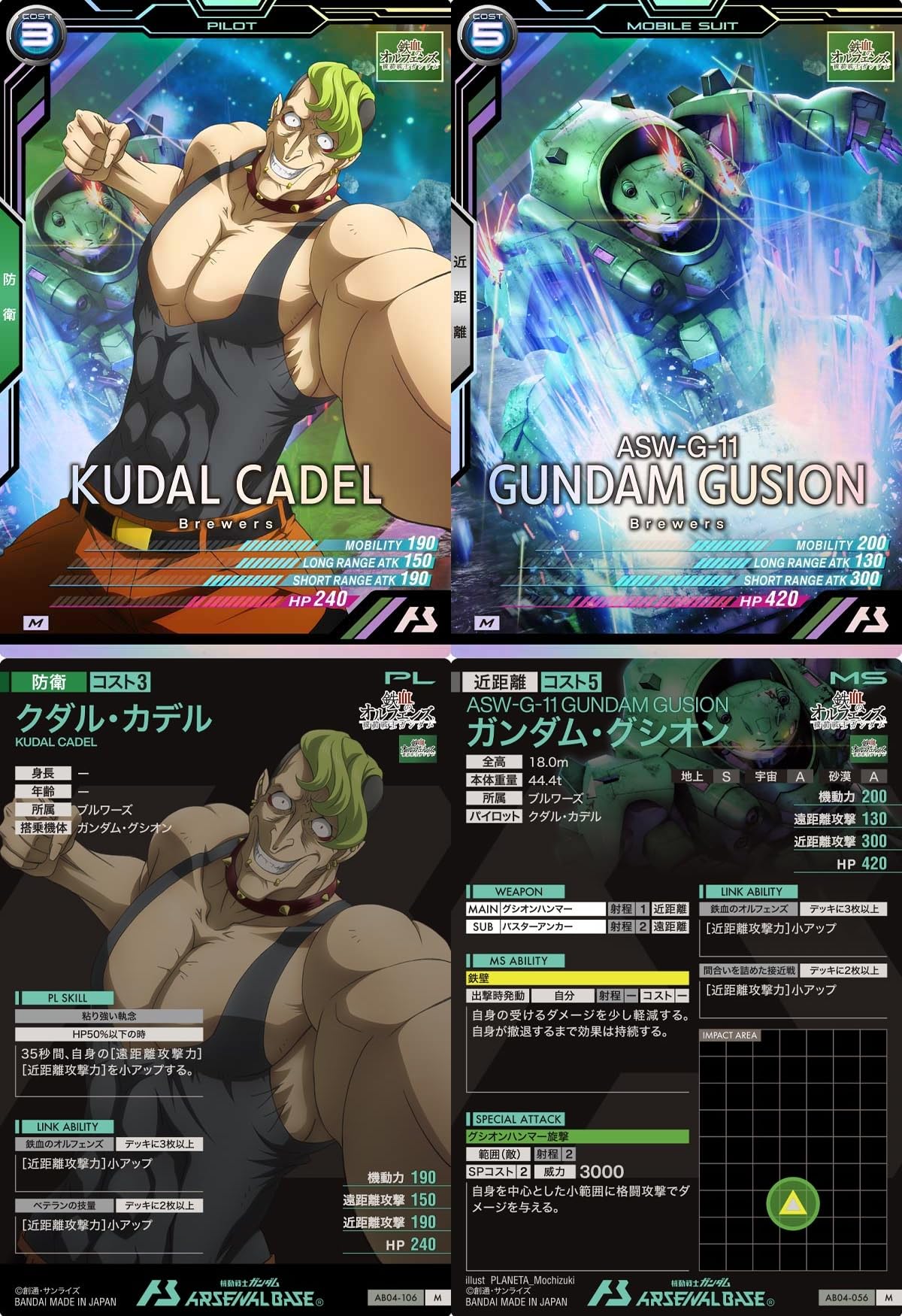 本日限り値下げ】アーセナルベース FQ04 LE U P 16枚セット 本日限り