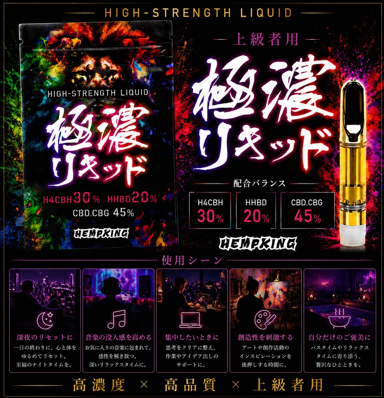 Amazon.co.jp: HEMP KING Ultra Thick Liquid High Concentration