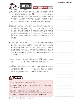 Amazon.co.jp: 上・中級公務員試験 過去問ダイレクトナビ 世界史