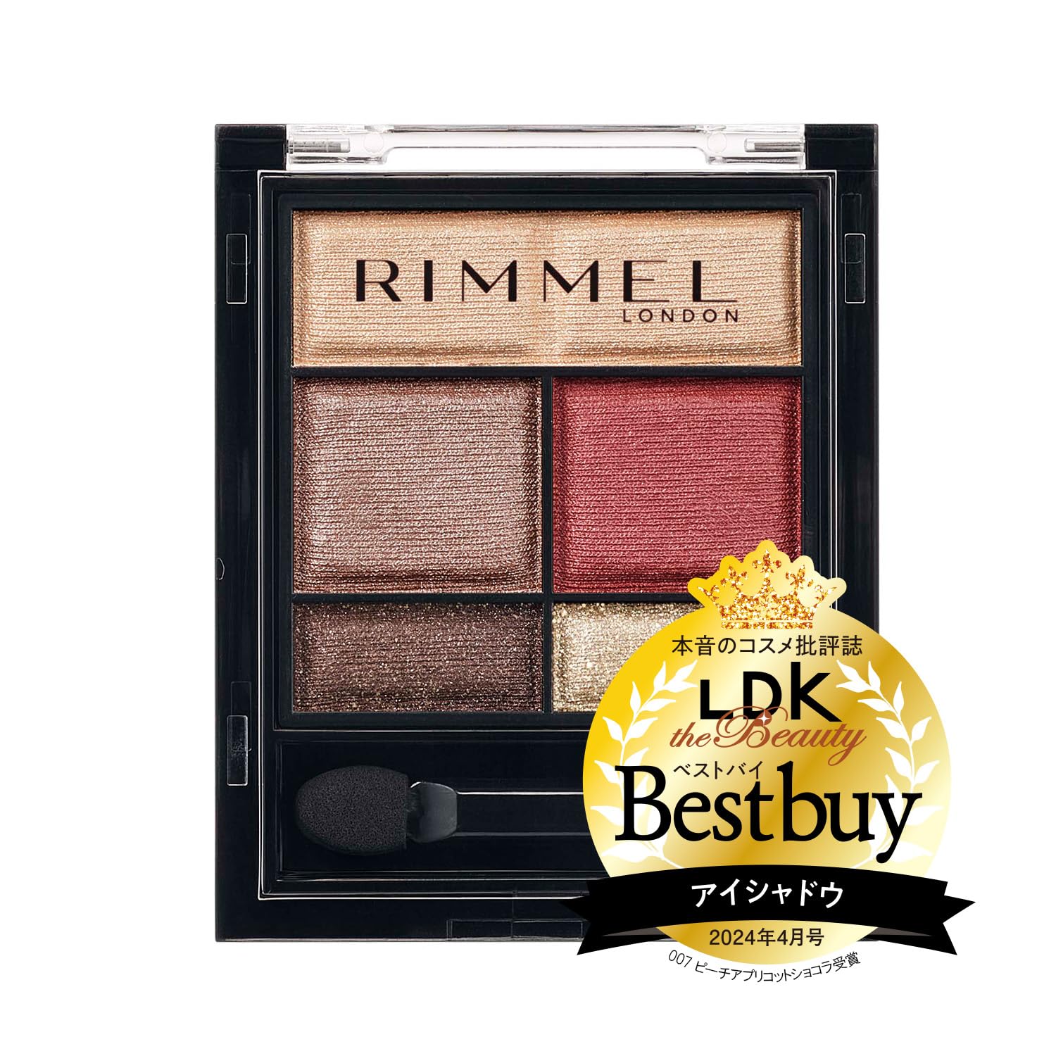 RIMMEL(リンメル) ワンダー スウィート アイシャドウ 005 クランベリーショコラ 4.6g