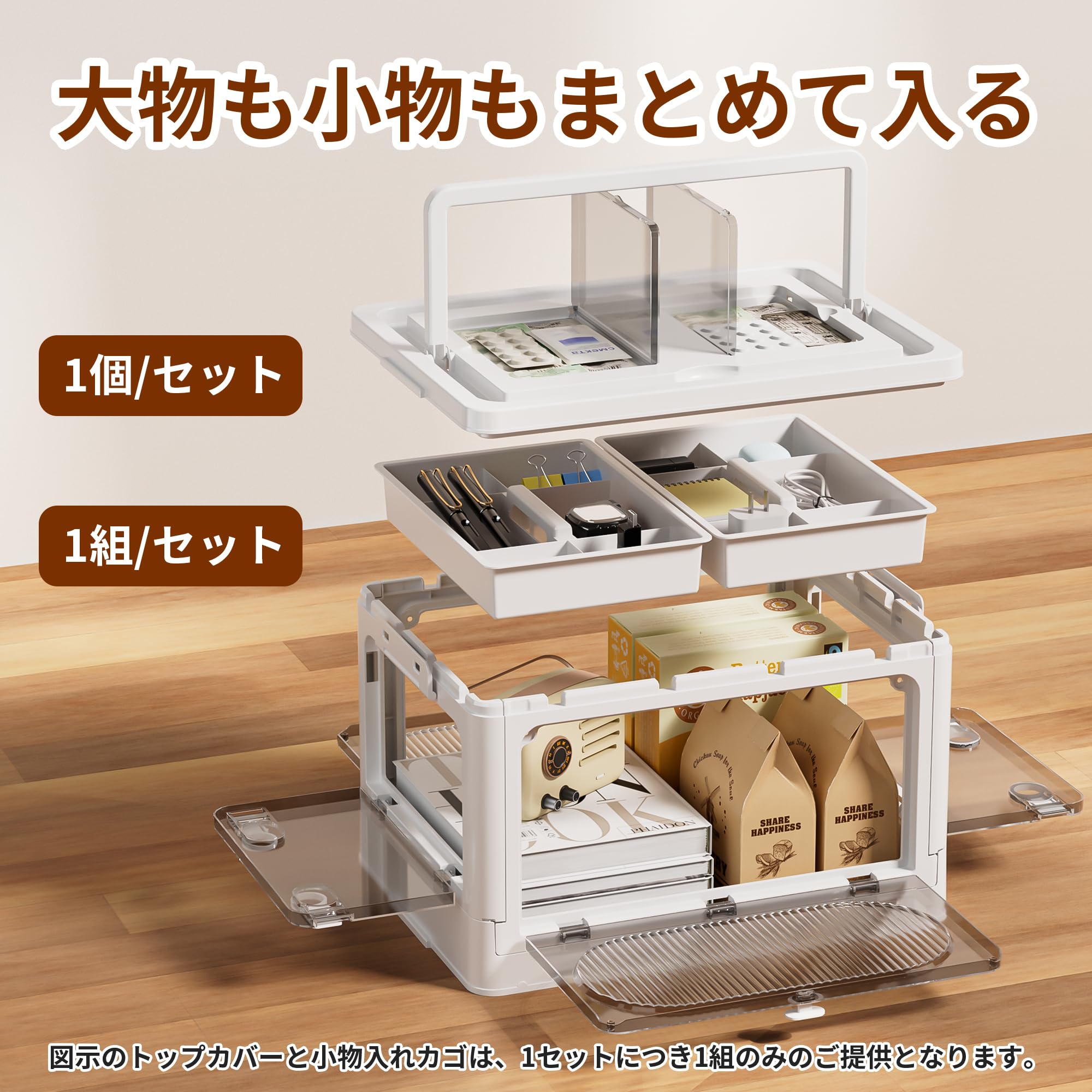 Amazon｜COOSOT 収納ボックス 蓋付き 小物 収納 折り畳み