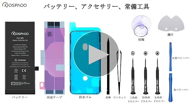 Amazon | KOSPAOO for iPhone XR バッテリー 互換 大容量3500mAh