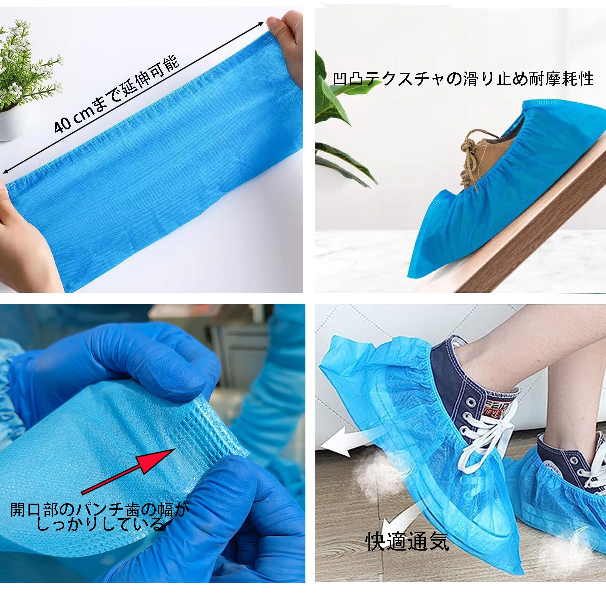 Amazon | 使い捨て 靴カバー 100枚/50足入シューズカバー 防水