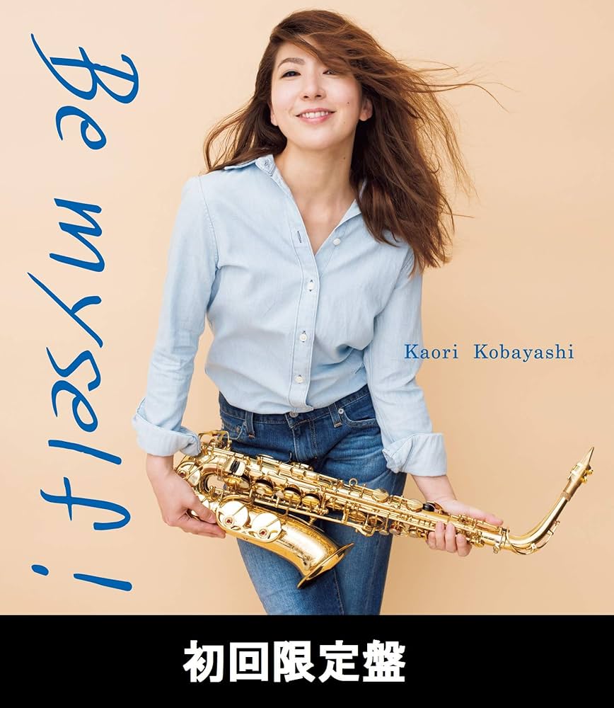 Kaori Kobayashi JP0006 サックス 期間限定値下げ! Kaori Kobayashi Kaori Kobayashi JP0006 サックス 期間限定値下げ! Kaori Kobayashi