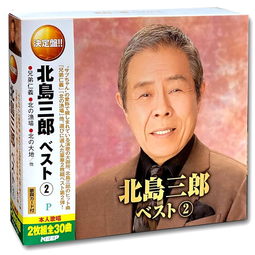 【昭和レコード】北島三郎 ベスト20 仁義 誠 兄弟仁義 関東流れ唄 邦楽 演歌 昭和レコード】北島三郎 ベスト20 仁義 誠 兄弟仁義 関東流れ唄