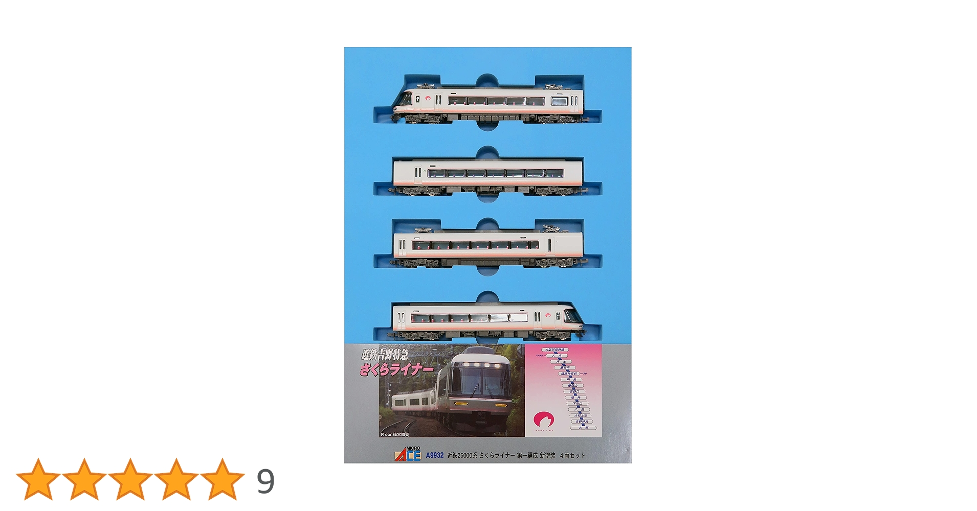 A-9935　近鉄26000系　さくらライナー　第二編成　４両セット 近鉄26000系 さくらライナー 第二編成 新塗装 4両セット