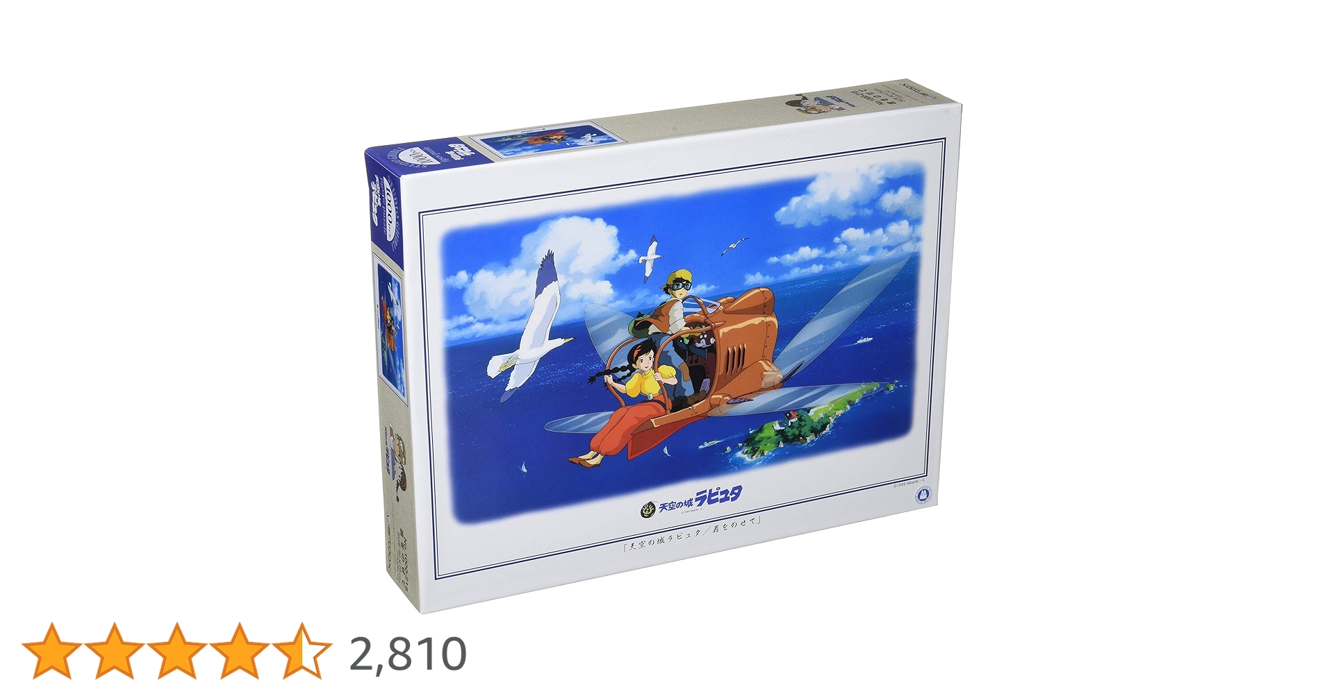 天空の城ラピュタ　ジグソーパズル1000ピース ENS-1000-225 天空の城ラピュタ 飛行石の力 1000ピース ［CP-GI