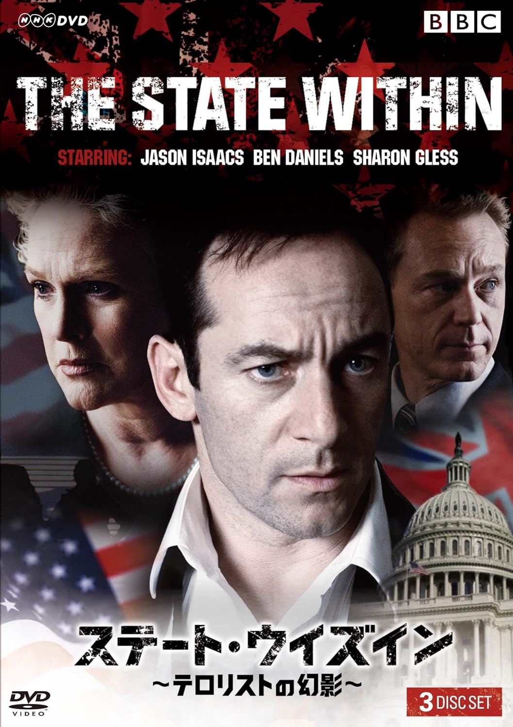 Amazon ステート ウイズイン テロリストの幻影 Dvd Tvドラマ Amazon ステート ウイズイン テロリストの幻影 Dvd Tvドラマ