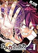 カルカラレルカ（SR-H ORIGIN, Prosperity）全巻セット カルカラレルカ SR-H ORIGIN』全話書籍化プロジェクト