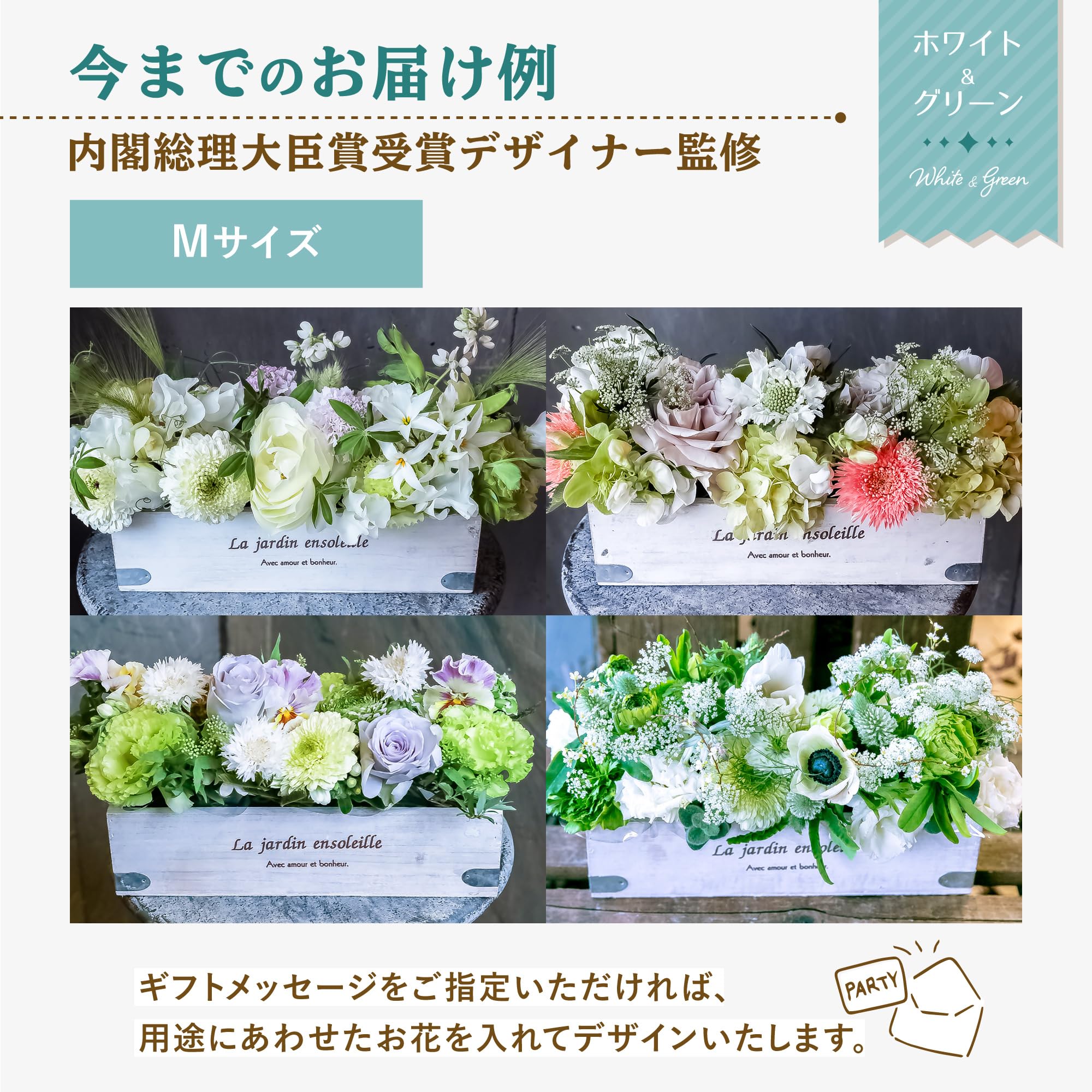 Amazon｜[総理大臣賞受賞デザイナー監修] 横長 アレンジメント Mサイズ