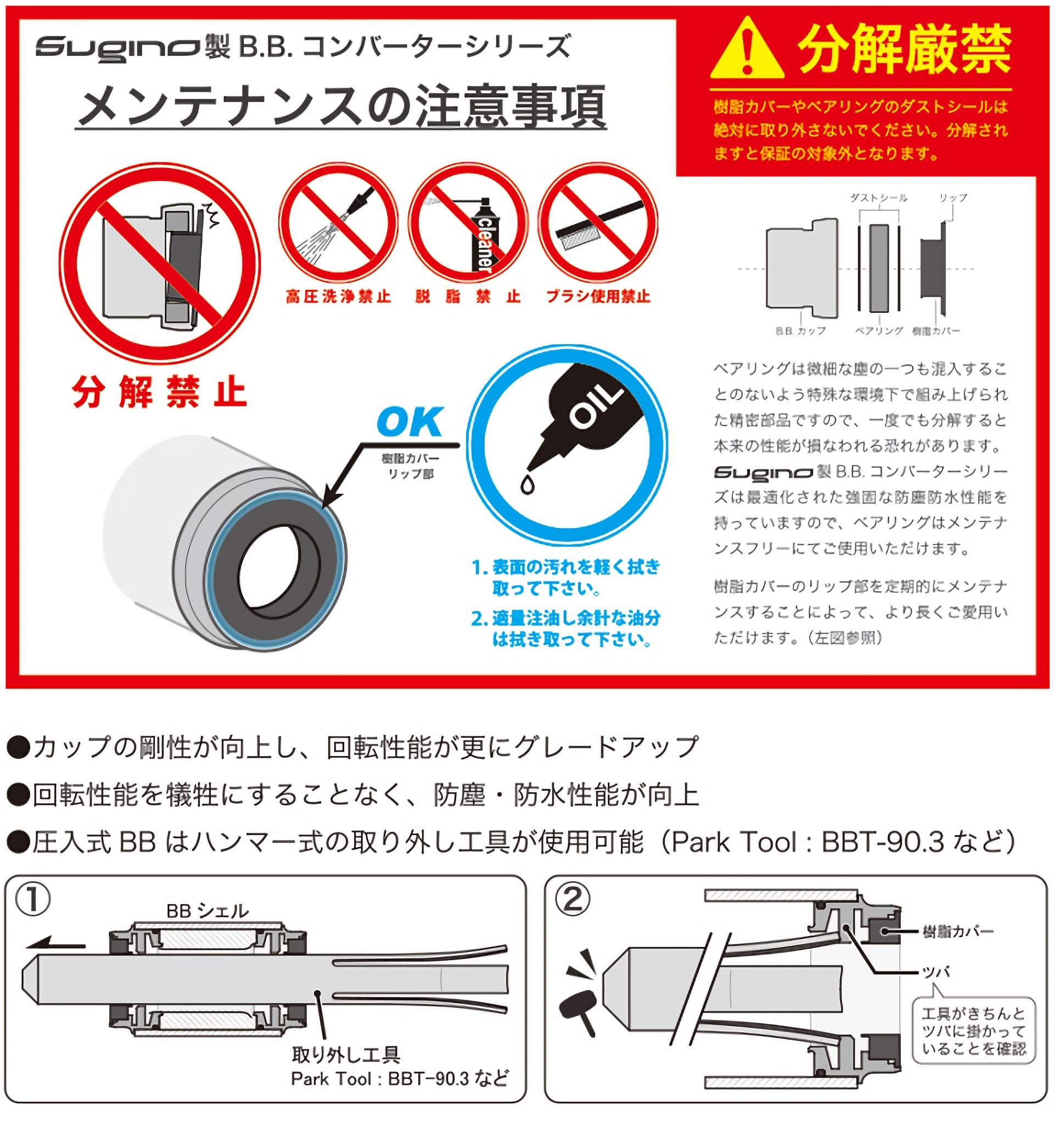 SUGINO スギノ BB ボトムブラケット　PF30A-IDS24 スチール Amazon | Sugino(スギノ) PF30A-IDS24 STEEL CONVERTER | スギノ