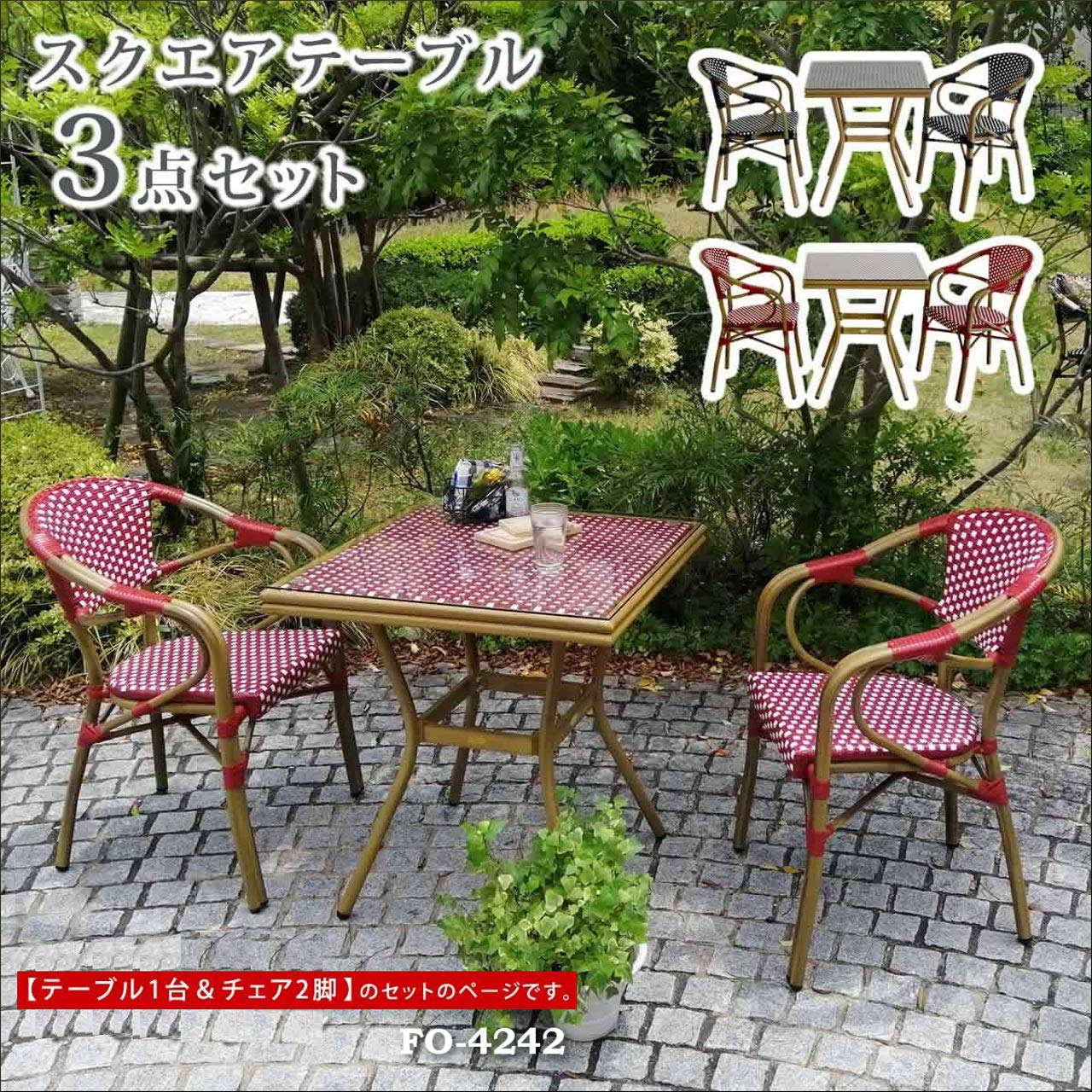 Amazon | ガーデンテーブル チェア 3点セット ラタン 正方形 ガラス 2