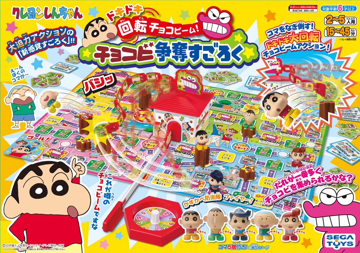 Amazon.co.jp: クレヨンしんちゃん ドキドキ回転チョコビーム
