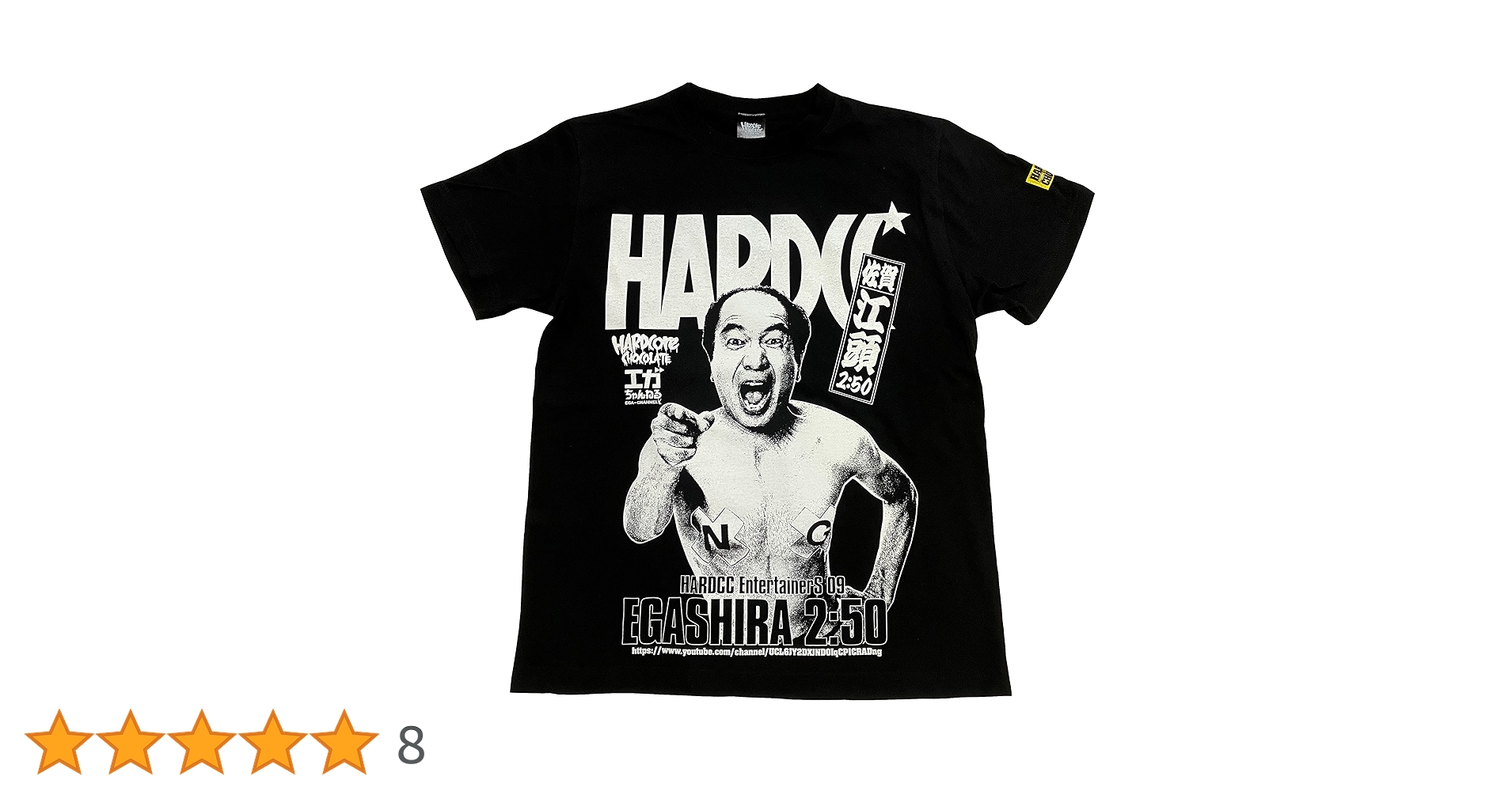 江頭2:50 Tシャツ XXLサイズ 江頭2:50 Tシャツ XXLサイズ Tシャツ – エガちゃんねるSHOP