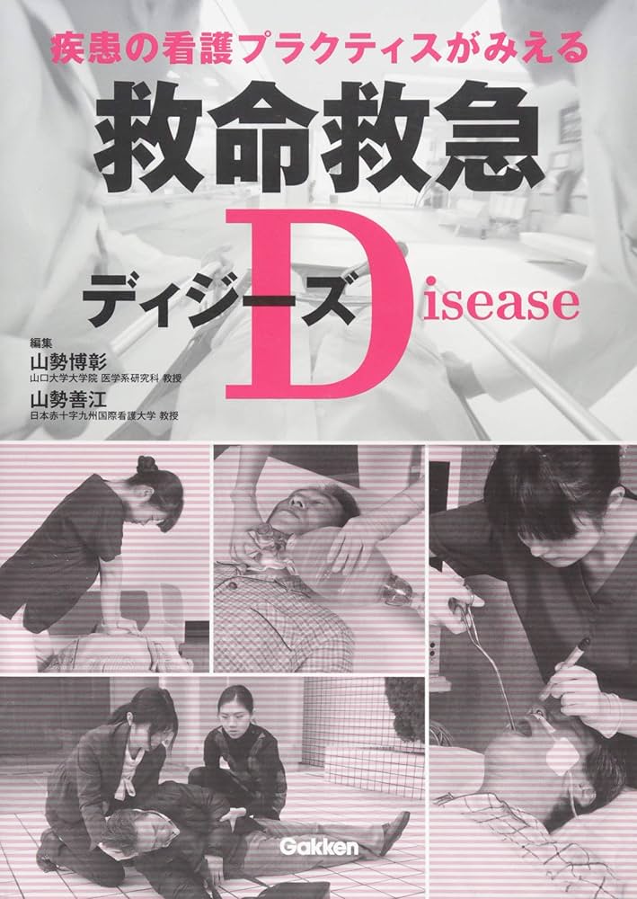 復刻版　無薬療術【 山田式整体術講義録 】 復刻版 無薬療術【 山田式整体術講義録 】 本