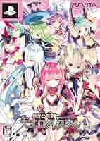 (未使用･未開封品)　限界凸起 モエロクリスタル - PS Vita kmdlckf PS Vita 限界凸起 モエロクリスタル 限定版