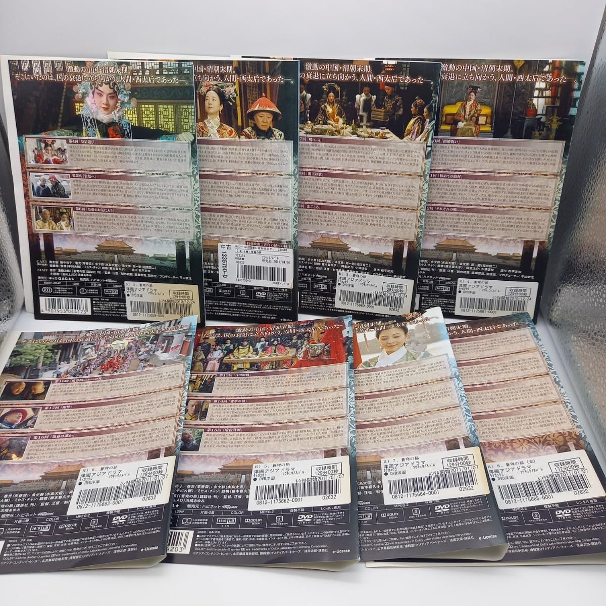 蒼穹の昴 全8巻 DVDレンタル落ち 蒼穹の昴 全8巻 DVDレンタル落ち - メルカリ
