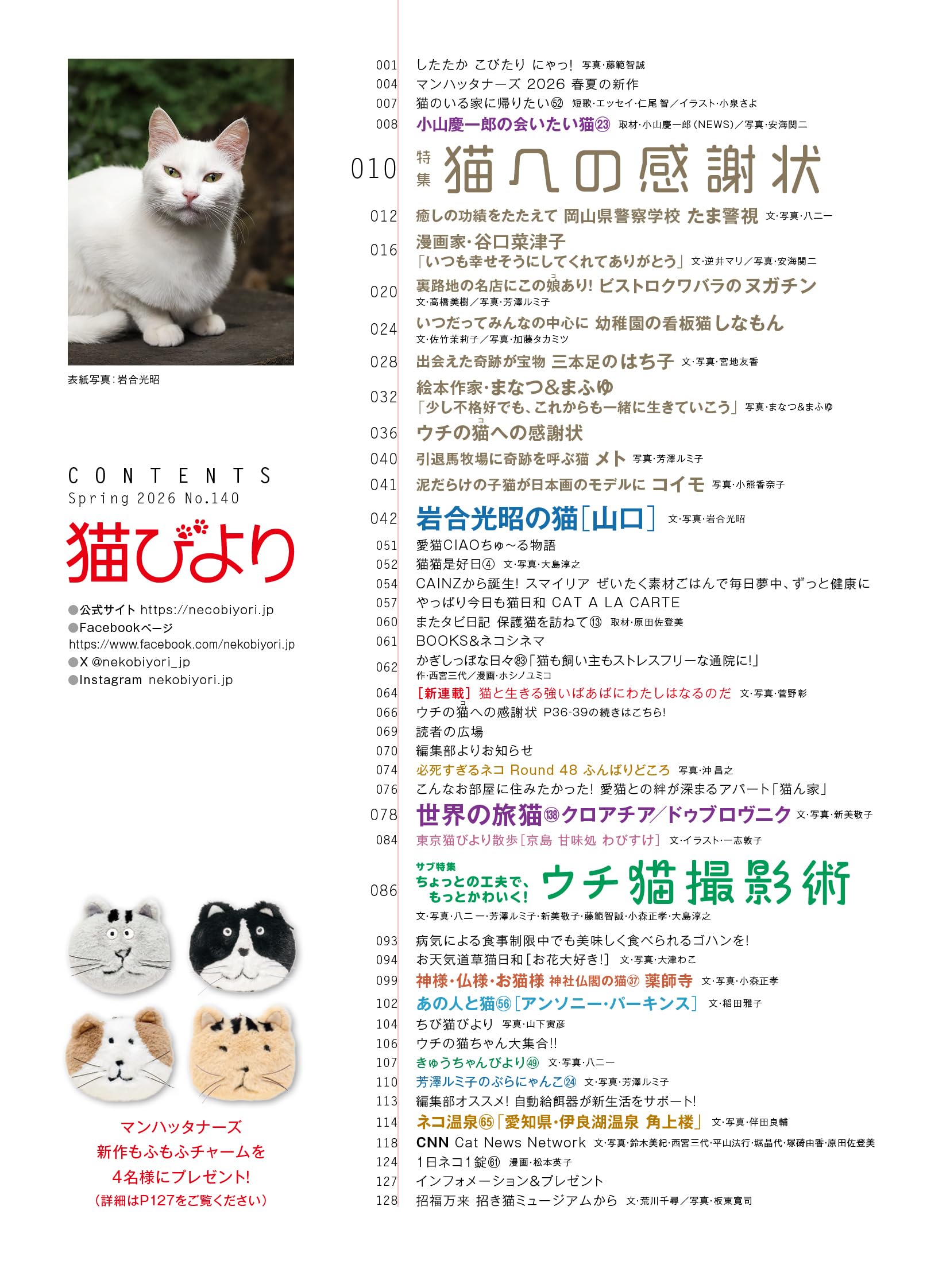 Amazon.co.jp: 岩合光昭: books, biography, latest update