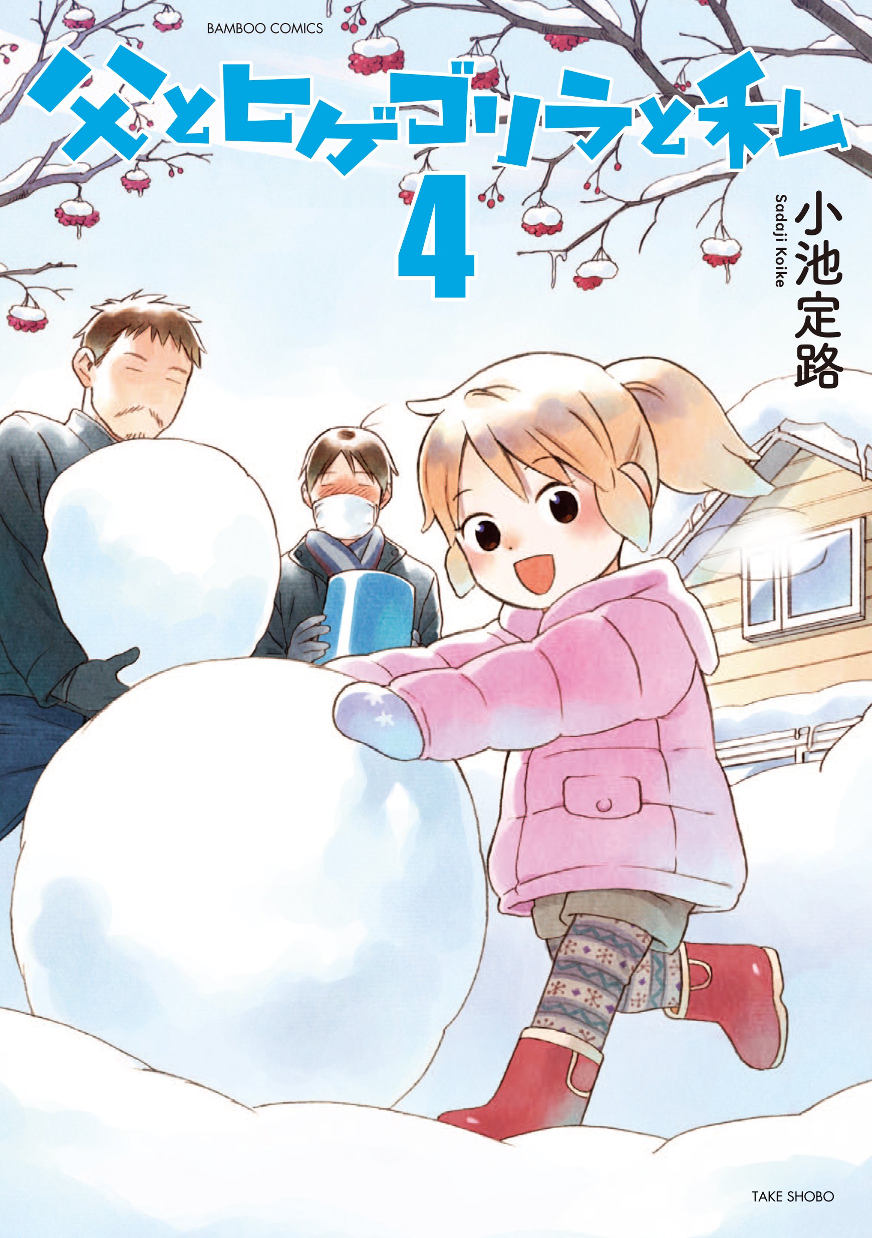 子じか物語、白いきば、あしながおじさん (世界少年少女文学全集15(アメリカ編5)) Amazon.com: 小池定路: books, biography, latest update