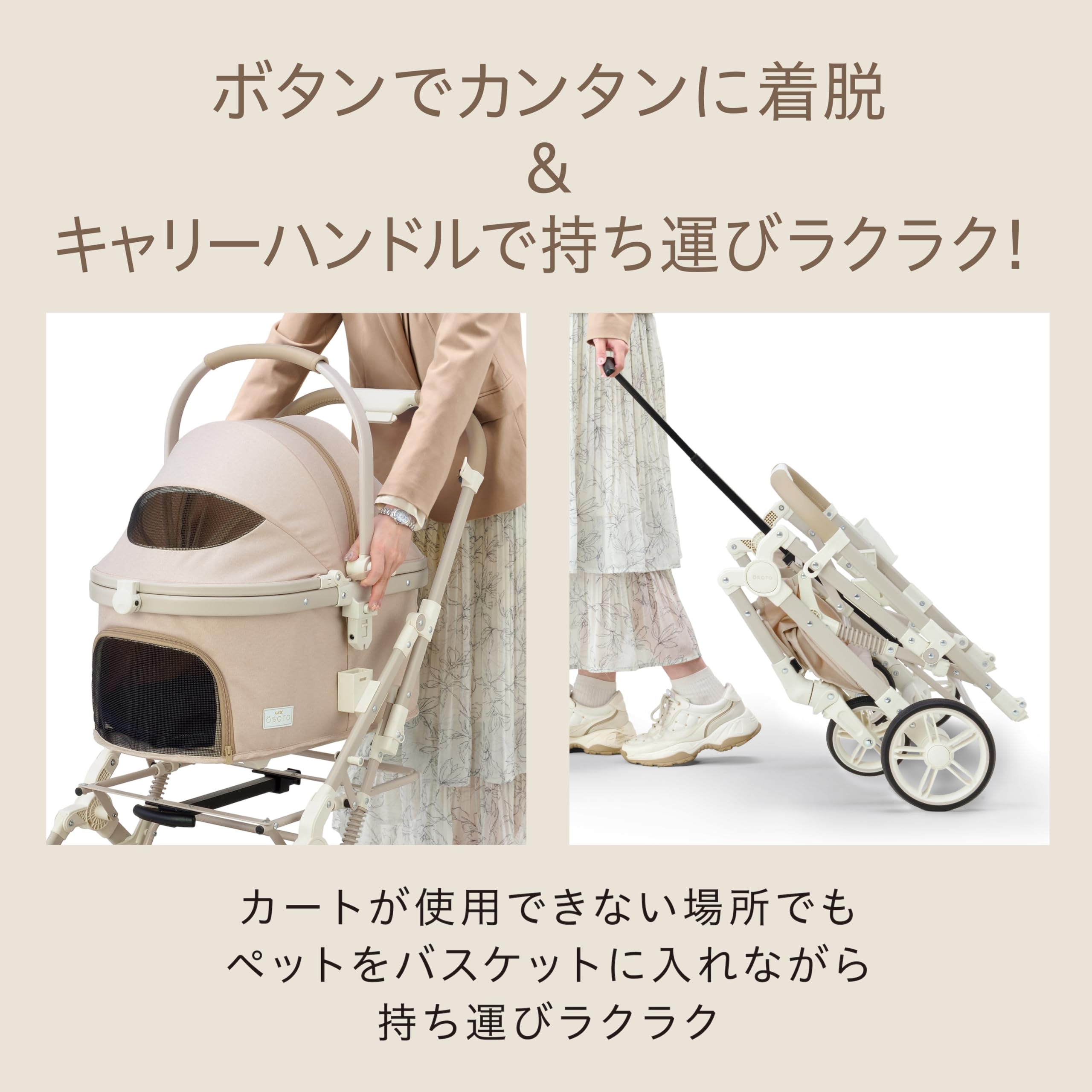 Amazon | ジェックス OSOTO GRACE RC エクリュ バギー・キャリー